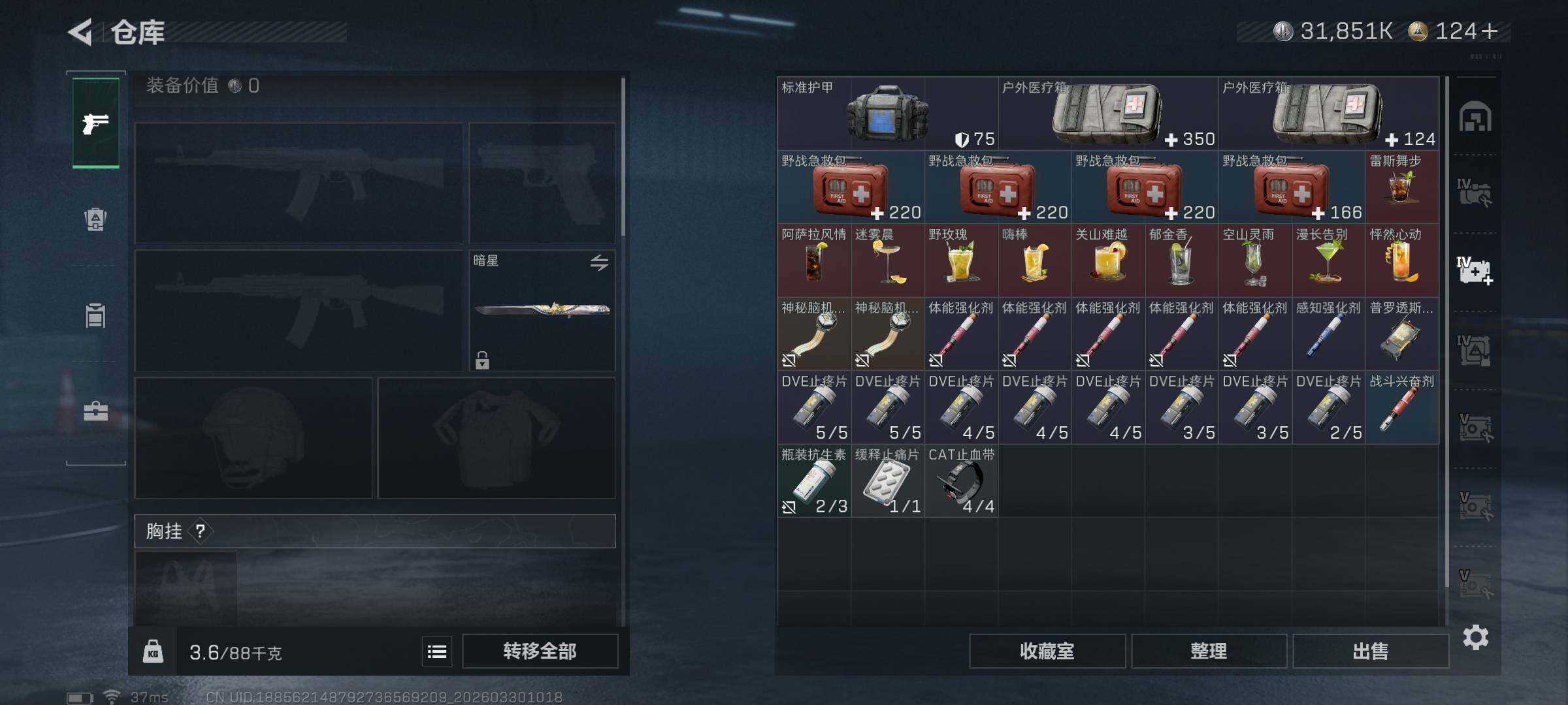 SJZEY484635三角洲行动账号详情图11 SJZEY484635三角洲行动账号详情图11