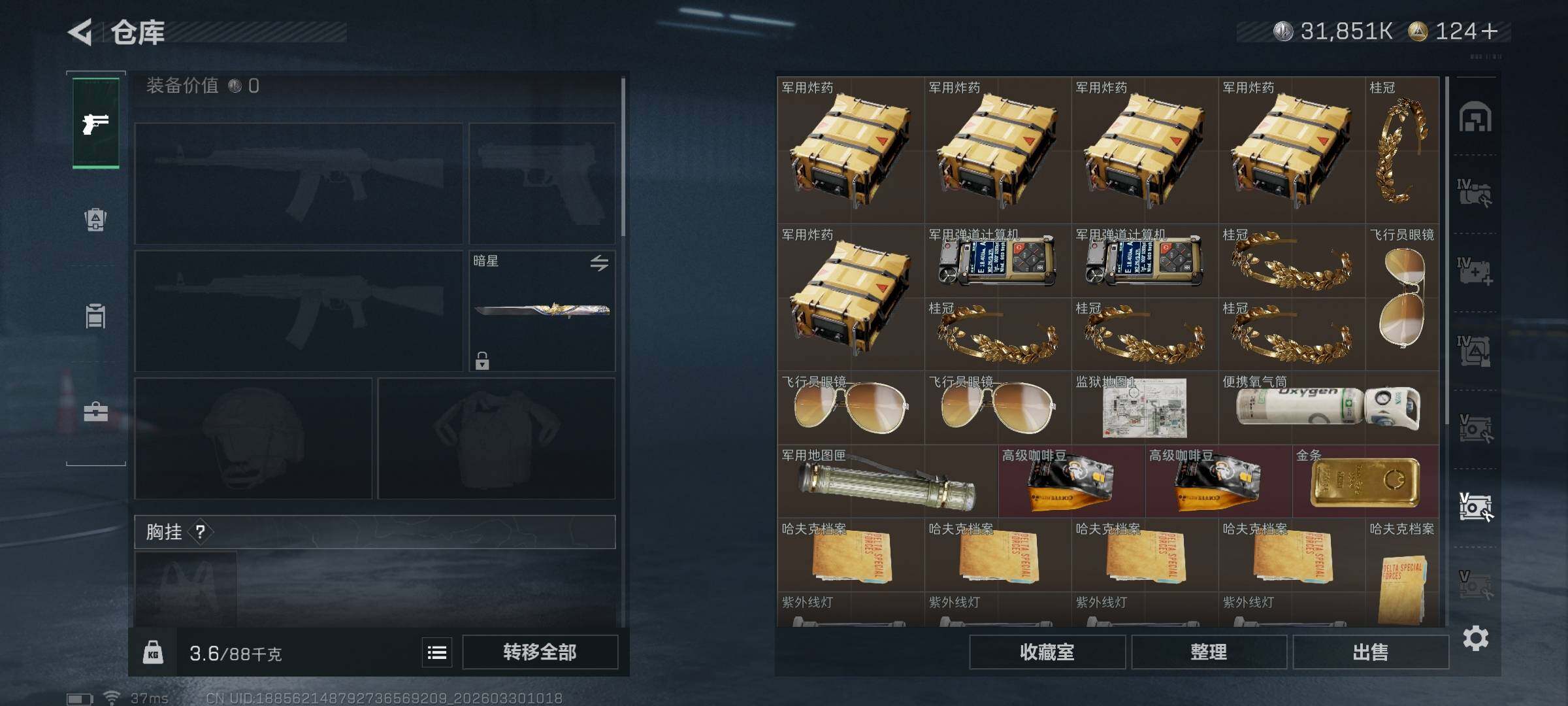 SJZEY484635三角洲行动账号详情图14 SJZEY484635三角洲行动账号详情图14