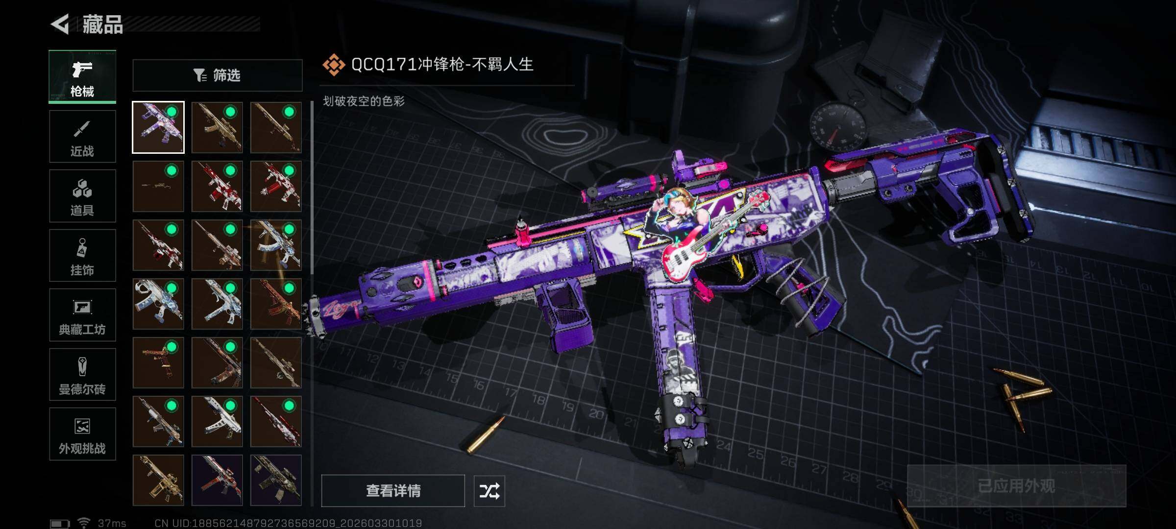 SJZEY484635三角洲行动账号详情图23 SJZEY484635三角洲行动账号详情图23