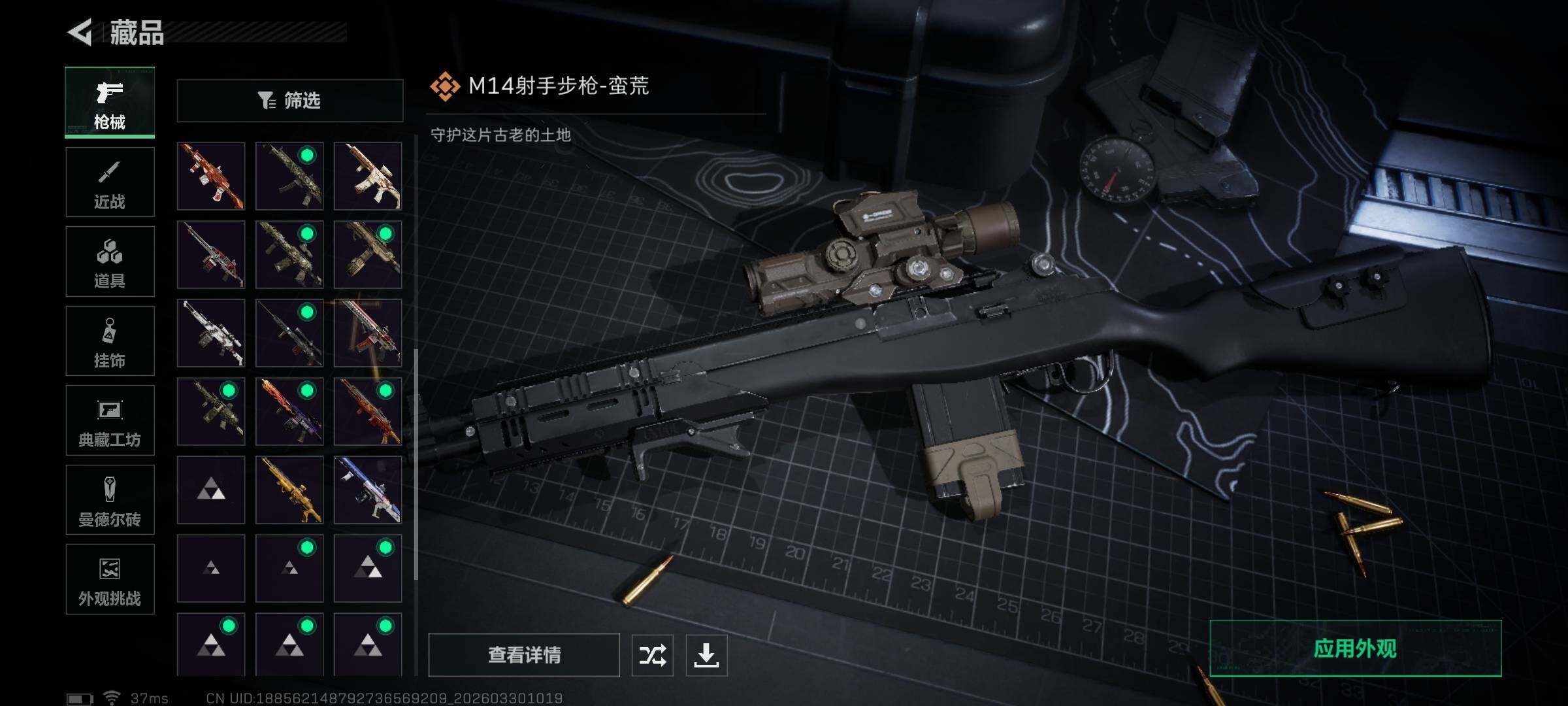 SJZEY484635三角洲行动账号详情图24 SJZEY484635三角洲行动账号详情图24