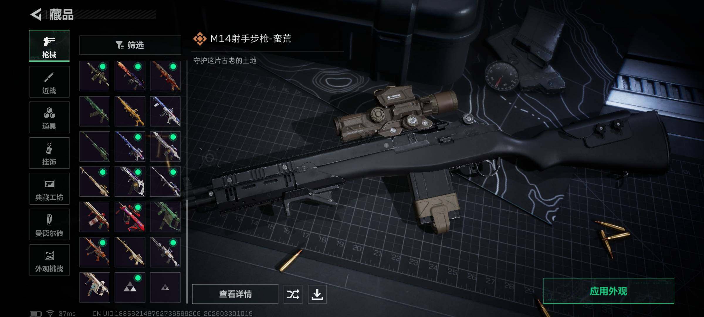 SJZEY484635三角洲行动账号详情图25 SJZEY484635三角洲行动账号详情图25