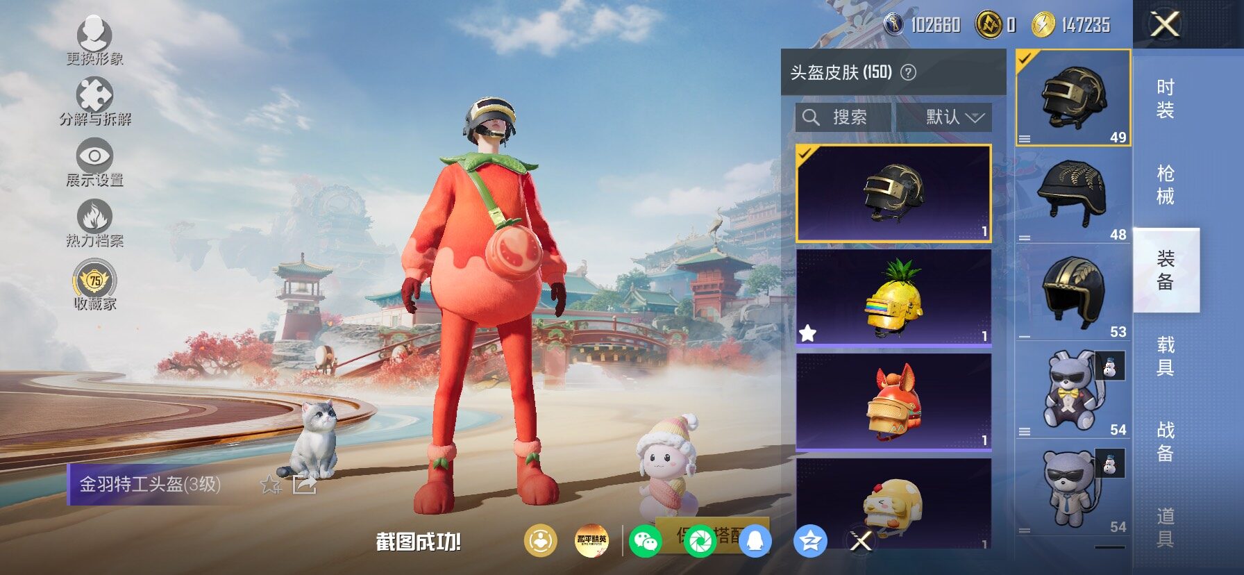 HPLX4153927和平精英账号详情图14 HPLX4153927和平精英账号详情图14