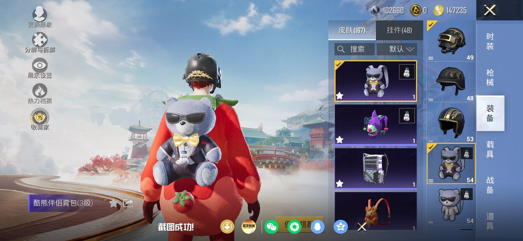 HPLX4153927和平精英账号详情图15 HPLX4153927和平精英账号详情图15