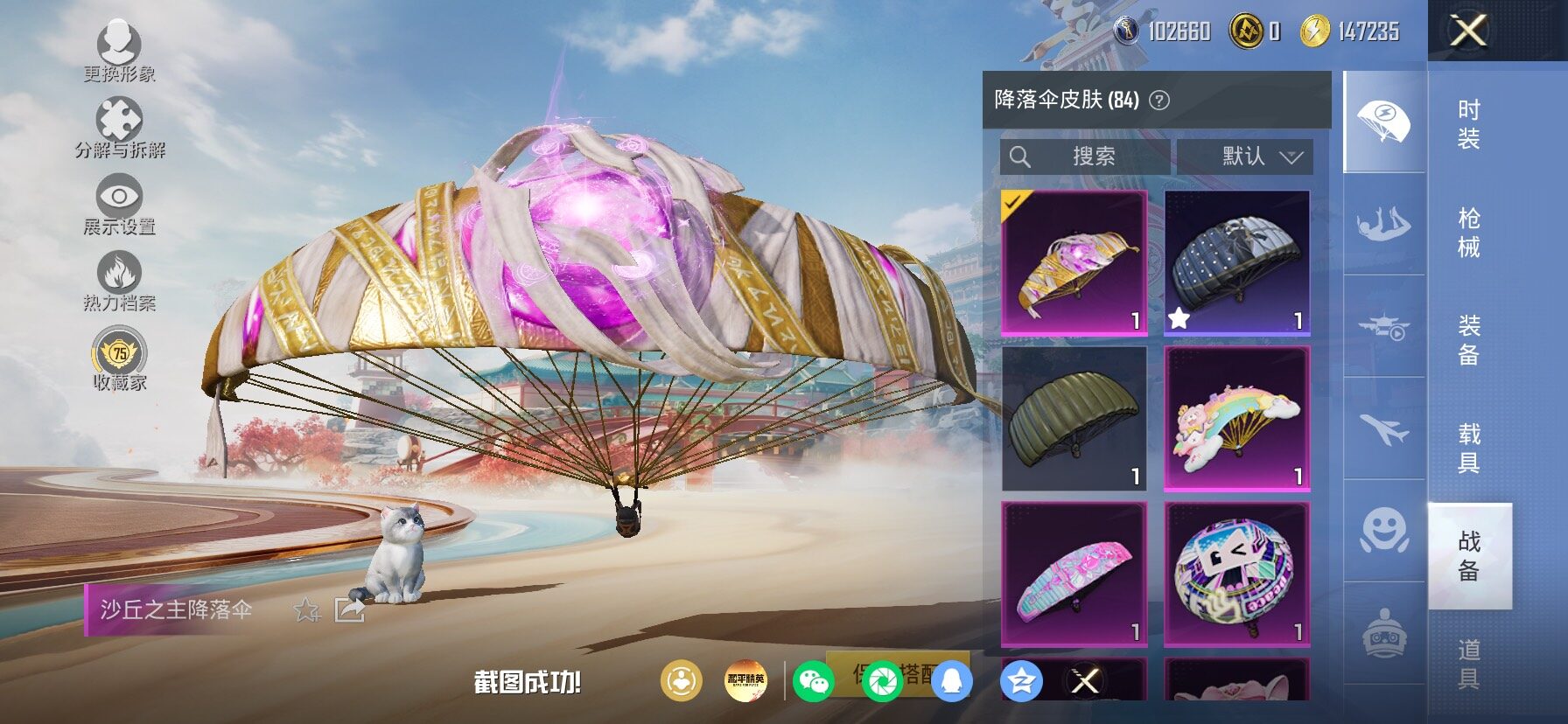 HPLX4153927和平精英账号详情图16 HPLX4153927和平精英账号详情图16