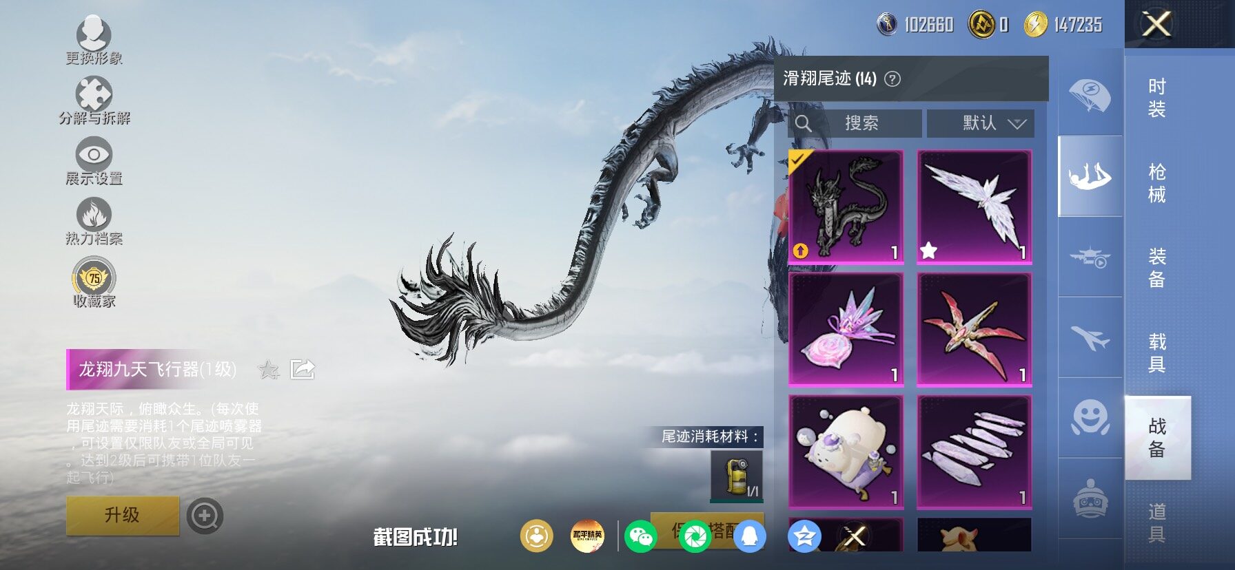 HPLX4153927和平精英账号详情图18 HPLX4153927和平精英账号详情图18