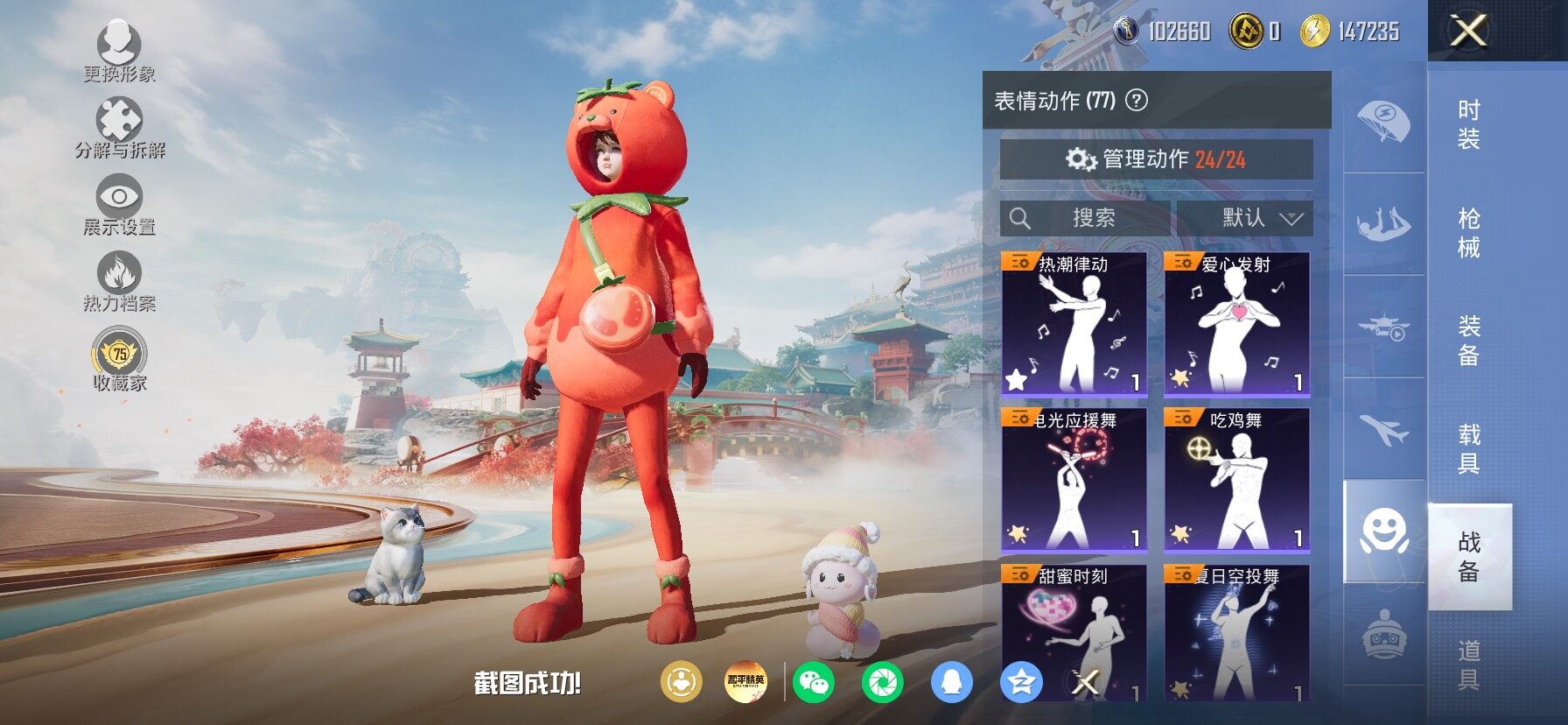 HPLX4153927和平精英账号详情图17 HPLX4153927和平精英账号详情图17