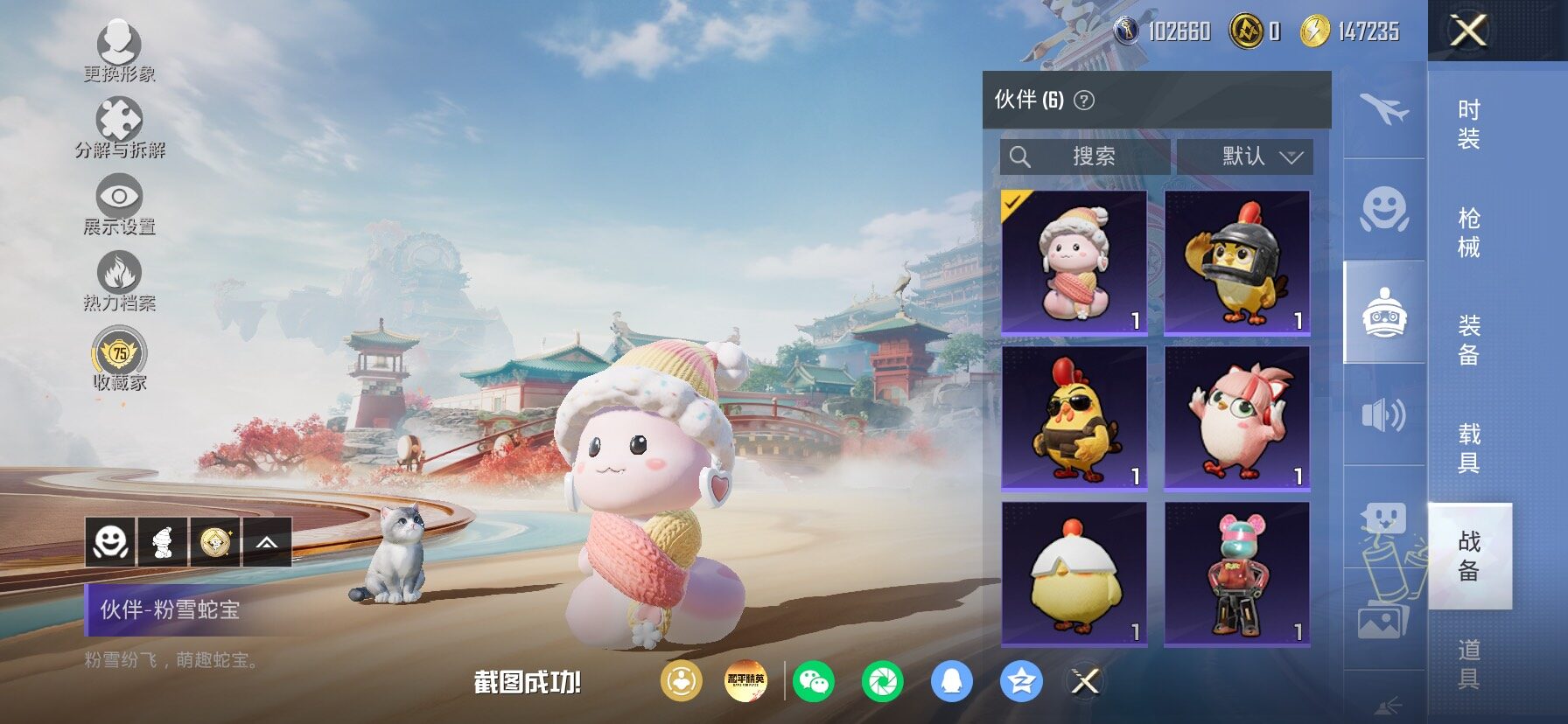 HPLX4153927和平精英账号详情图19 HPLX4153927和平精英账号详情图19