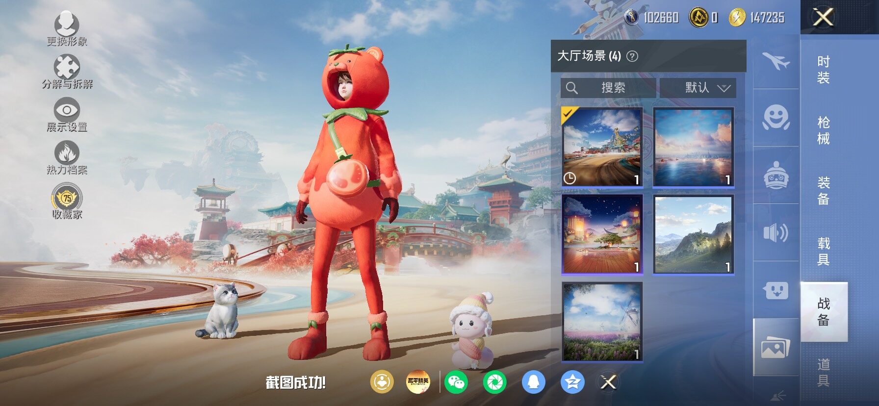 HPLX4153927和平精英账号详情图20 HPLX4153927和平精英账号详情图20