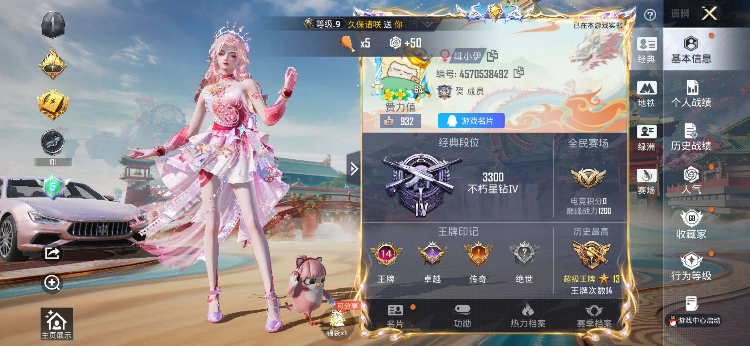 HPQM4151403和平精英账号详情图3 HPQM4151403和平精英账号详情图3