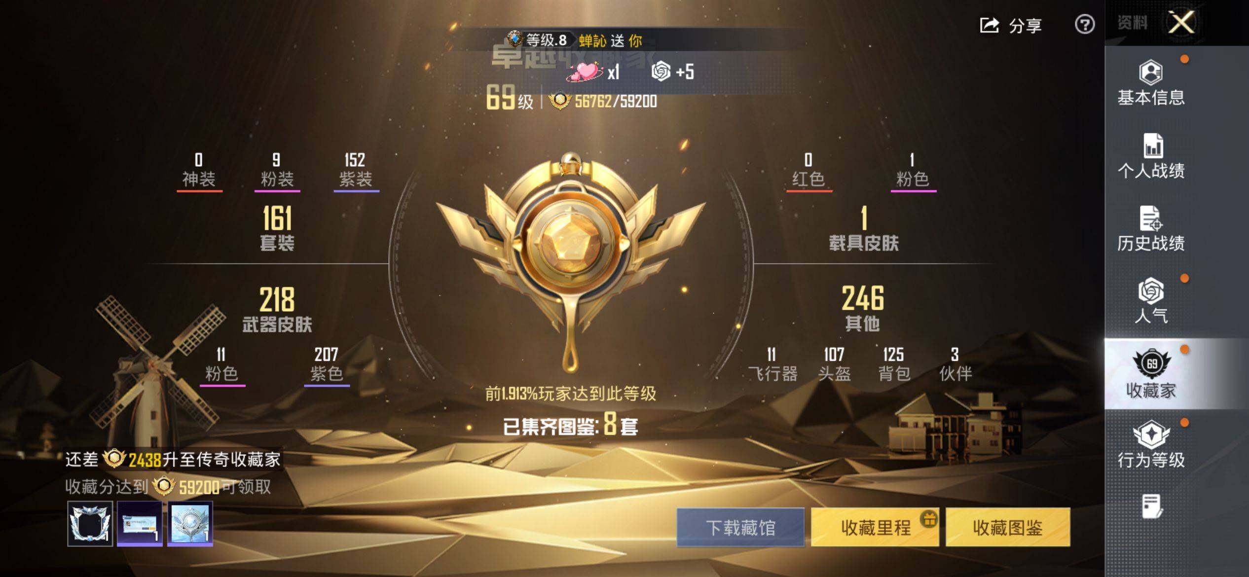 HPQM4151403和平精英账号详情图4 HPQM4151403和平精英账号详情图4