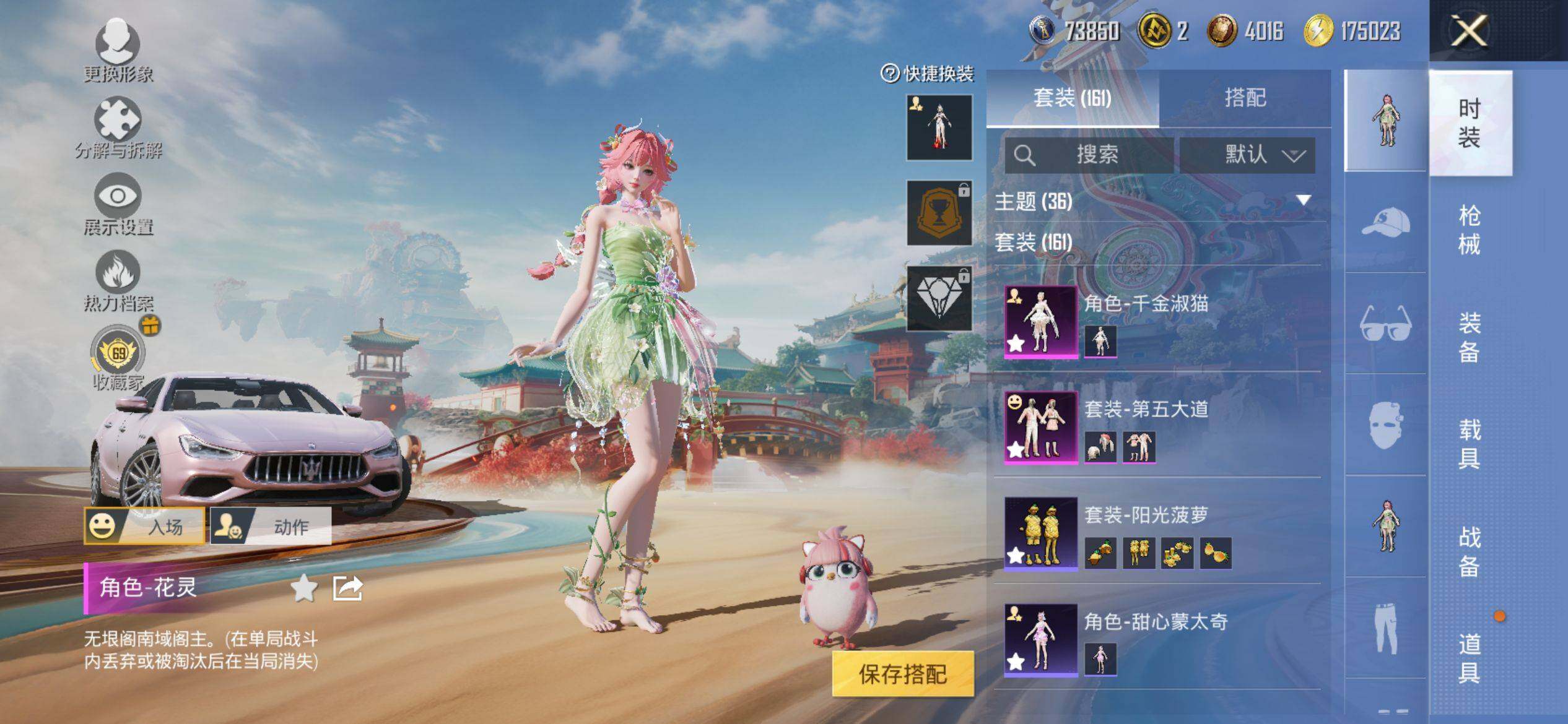 HPQM4151403和平精英账号详情图7 HPQM4151403和平精英账号详情图7