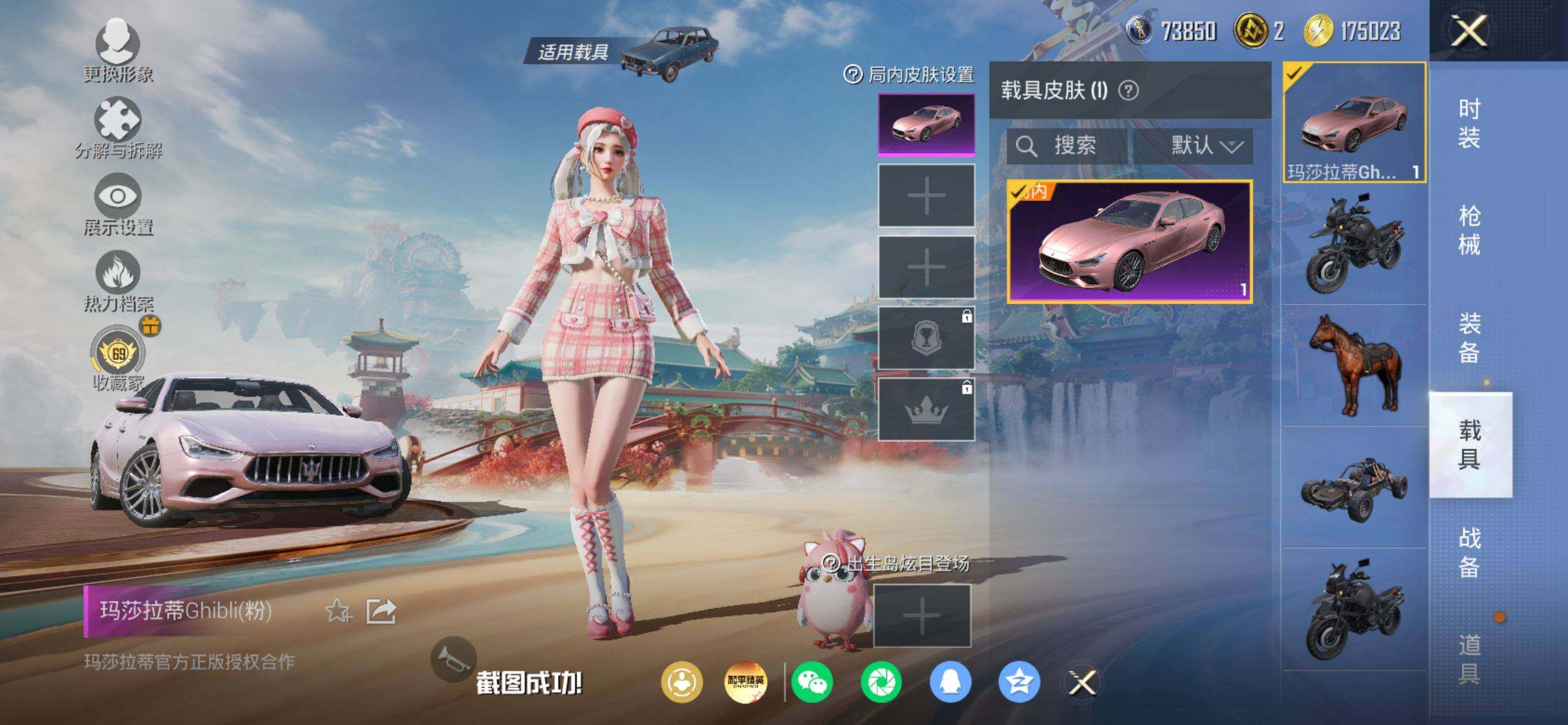 HPQM4151403和平精英账号详情图9 HPQM4151403和平精英账号详情图9