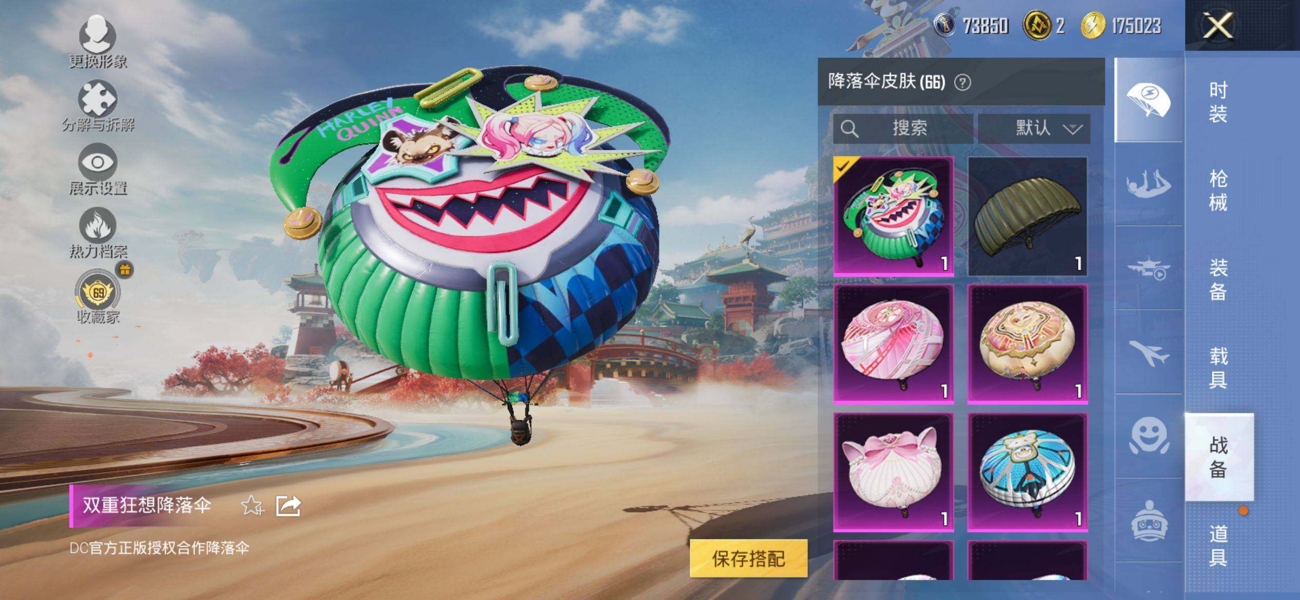 HPQM4151403和平精英账号详情图10 HPQM4151403和平精英账号详情图10