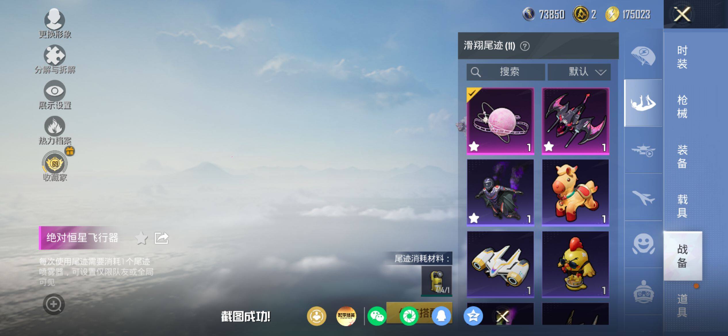 HPQM4151403和平精英账号详情图11 HPQM4151403和平精英账号详情图11