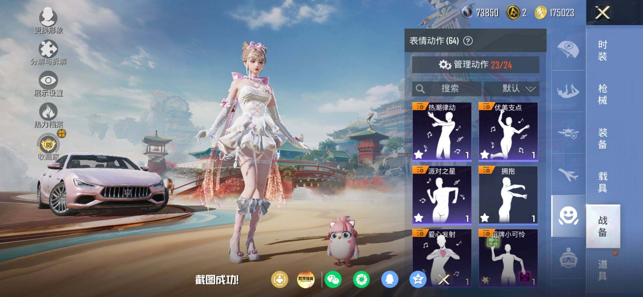 HPQM4151403和平精英账号详情图12 HPQM4151403和平精英账号详情图12