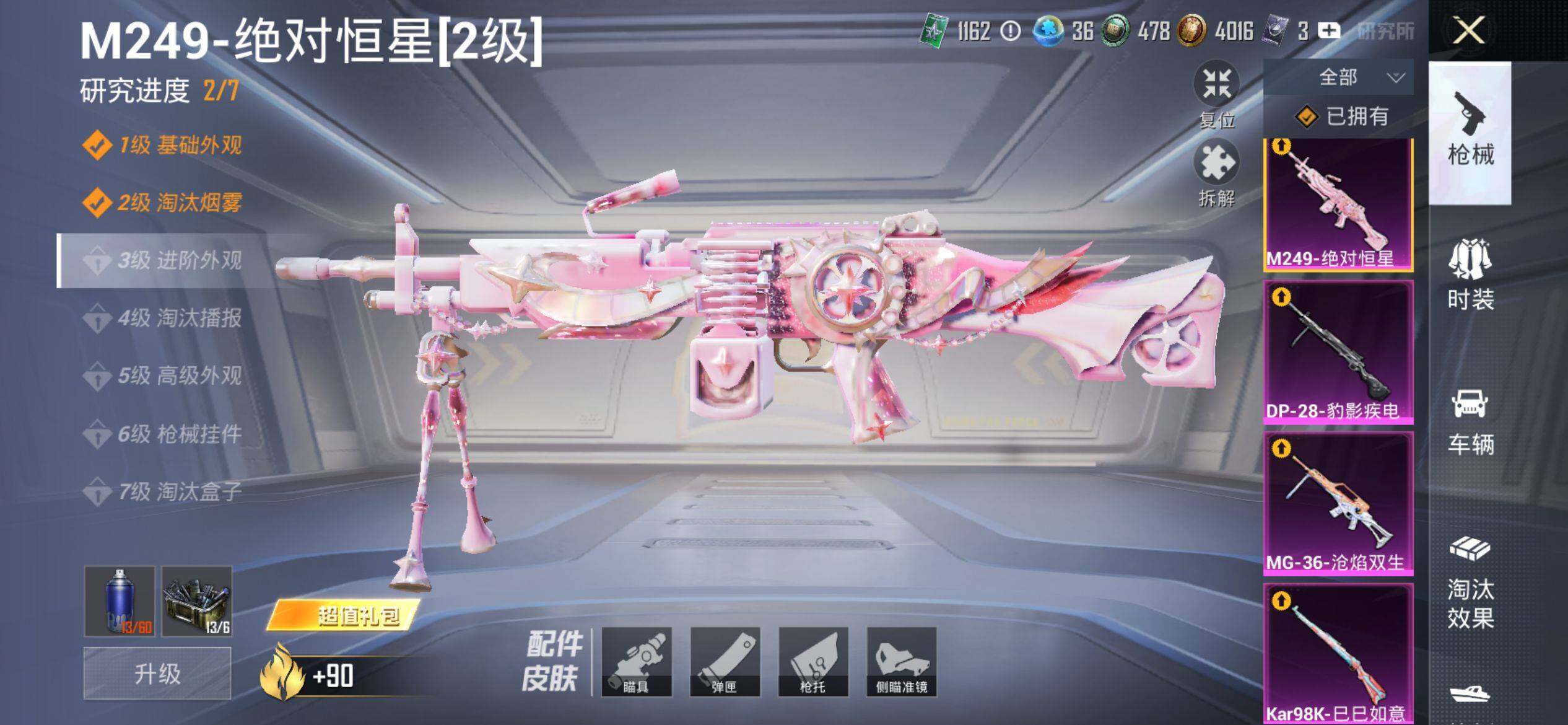 HPQM4151403和平精英账号详情图13 HPQM4151403和平精英账号详情图13