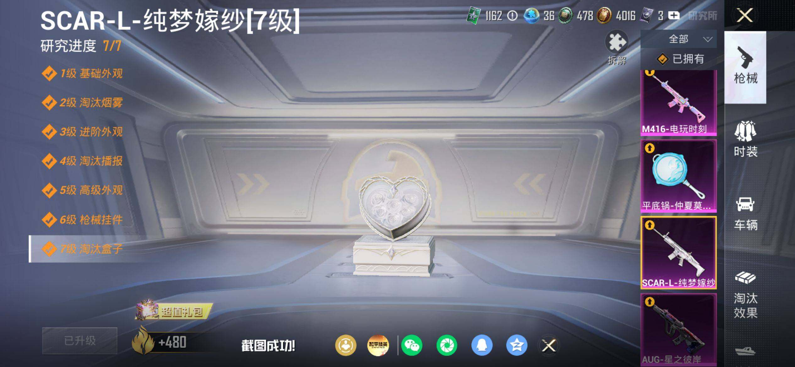 HPQM4151403和平精英账号详情图14 HPQM4151403和平精英账号详情图14