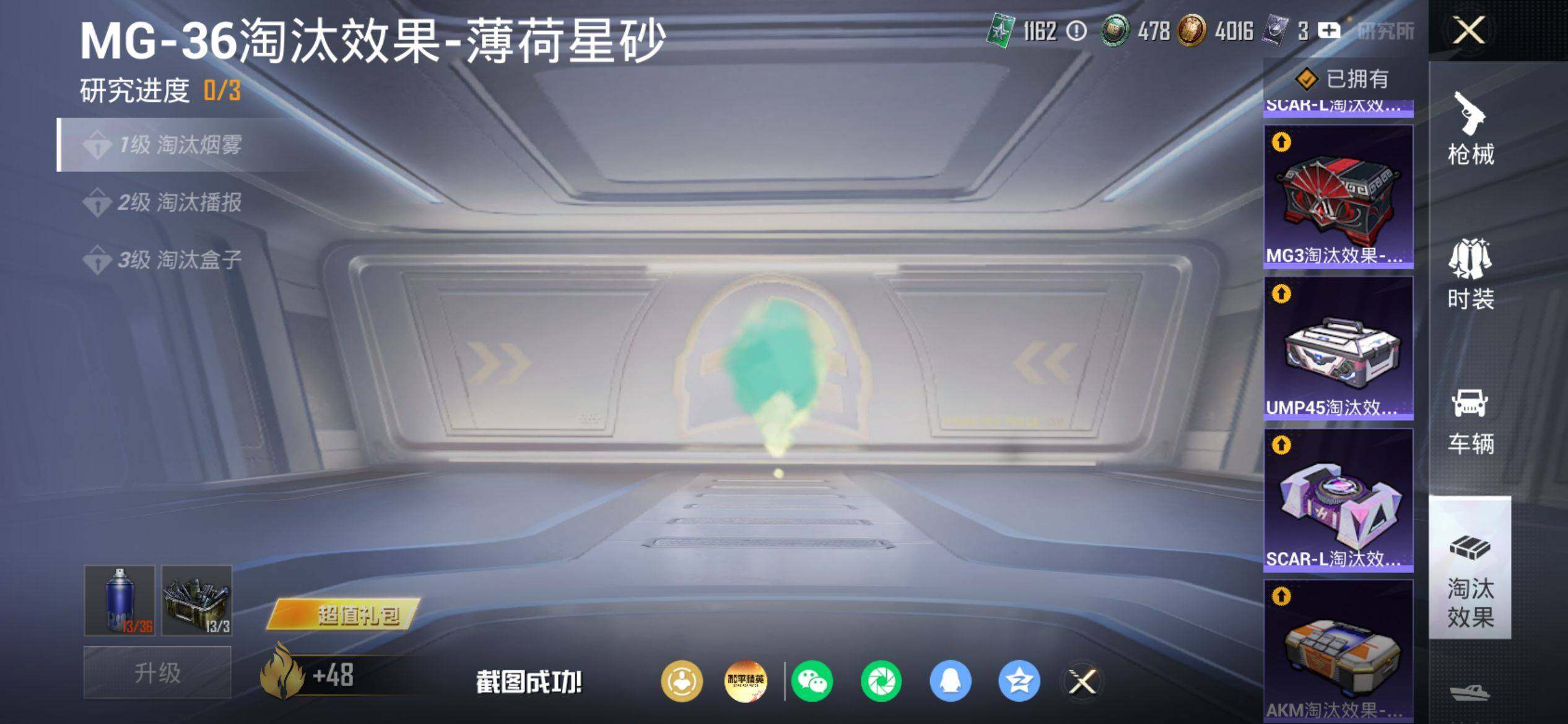 HPQM4151403和平精英账号详情图15 HPQM4151403和平精英账号详情图15