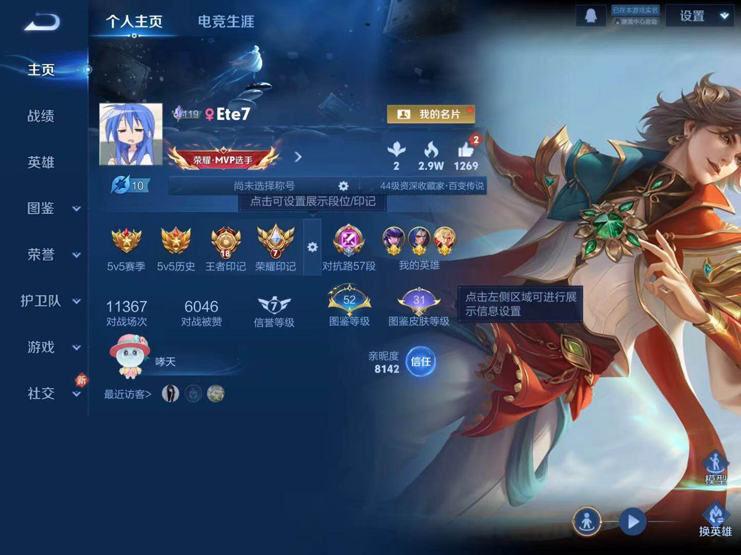 WZLX4269761王者荣耀账号详情图6