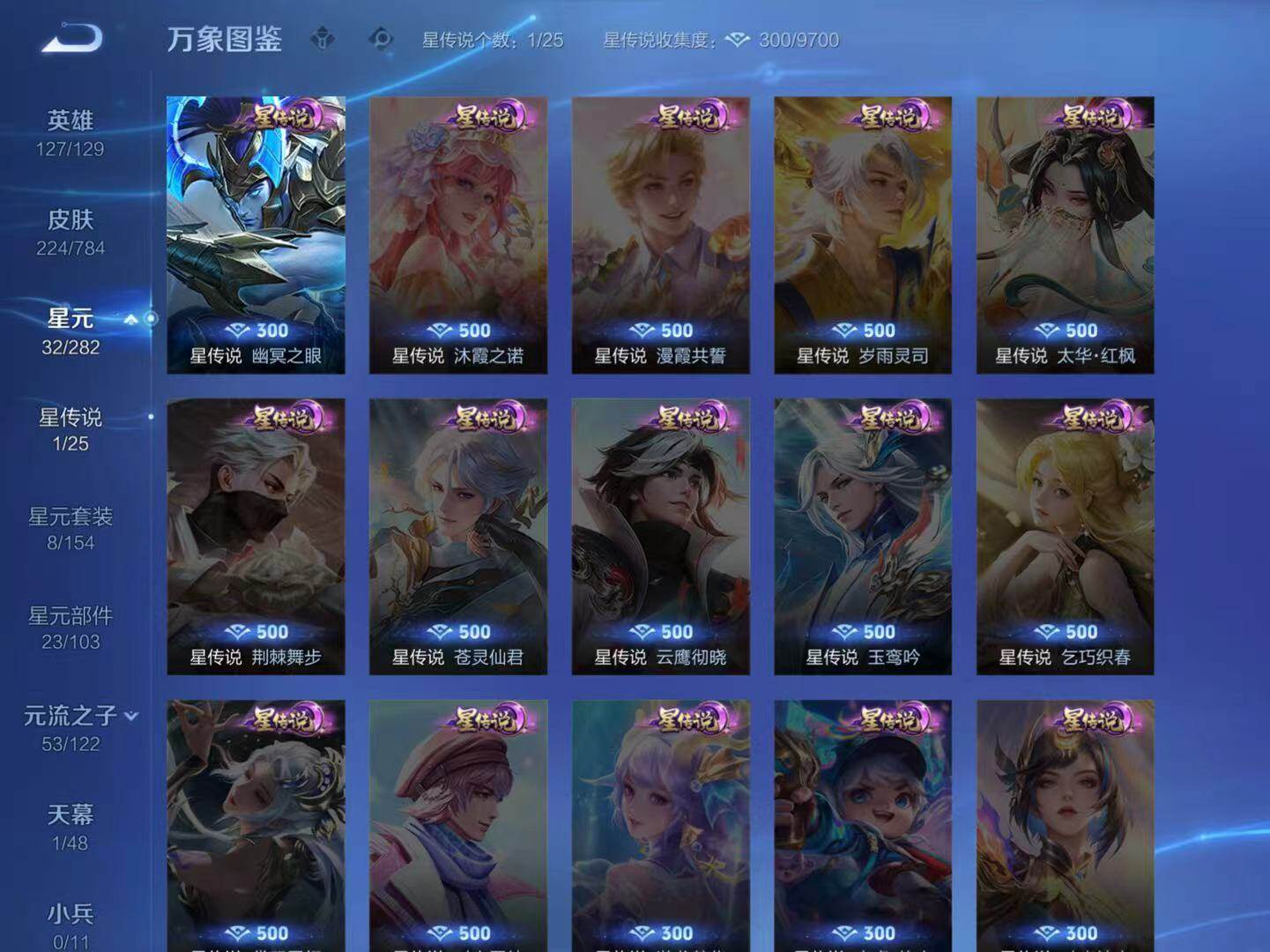 WZLX4269761王者荣耀账号详情图8