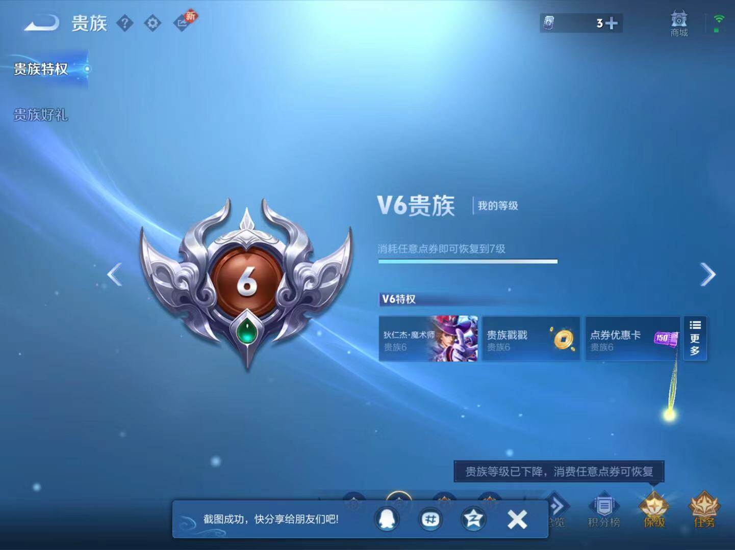 WZLX4269761王者荣耀账号详情图12