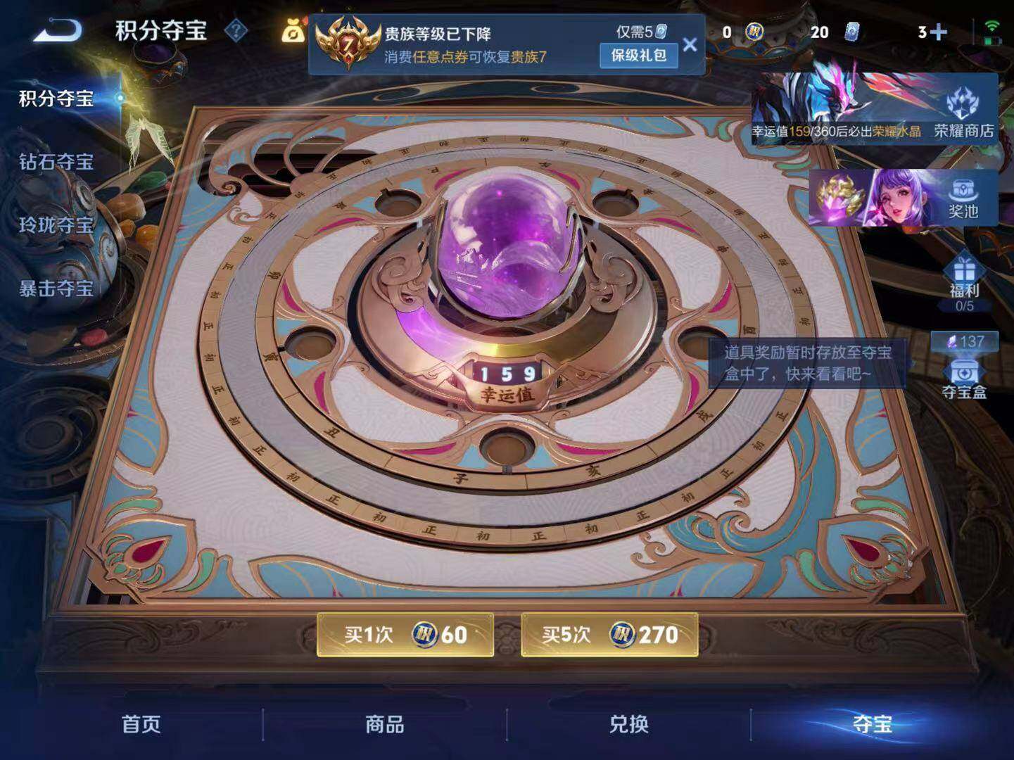 WZLX4269761王者荣耀账号详情图13