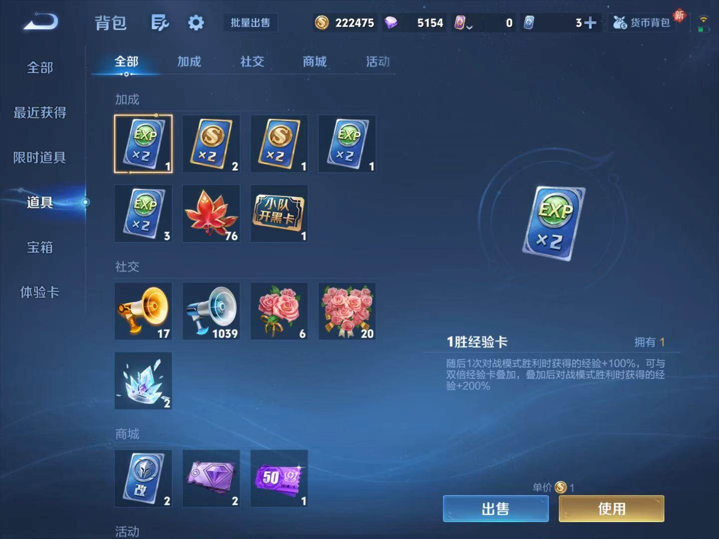 WZLX4269761王者荣耀账号详情图14