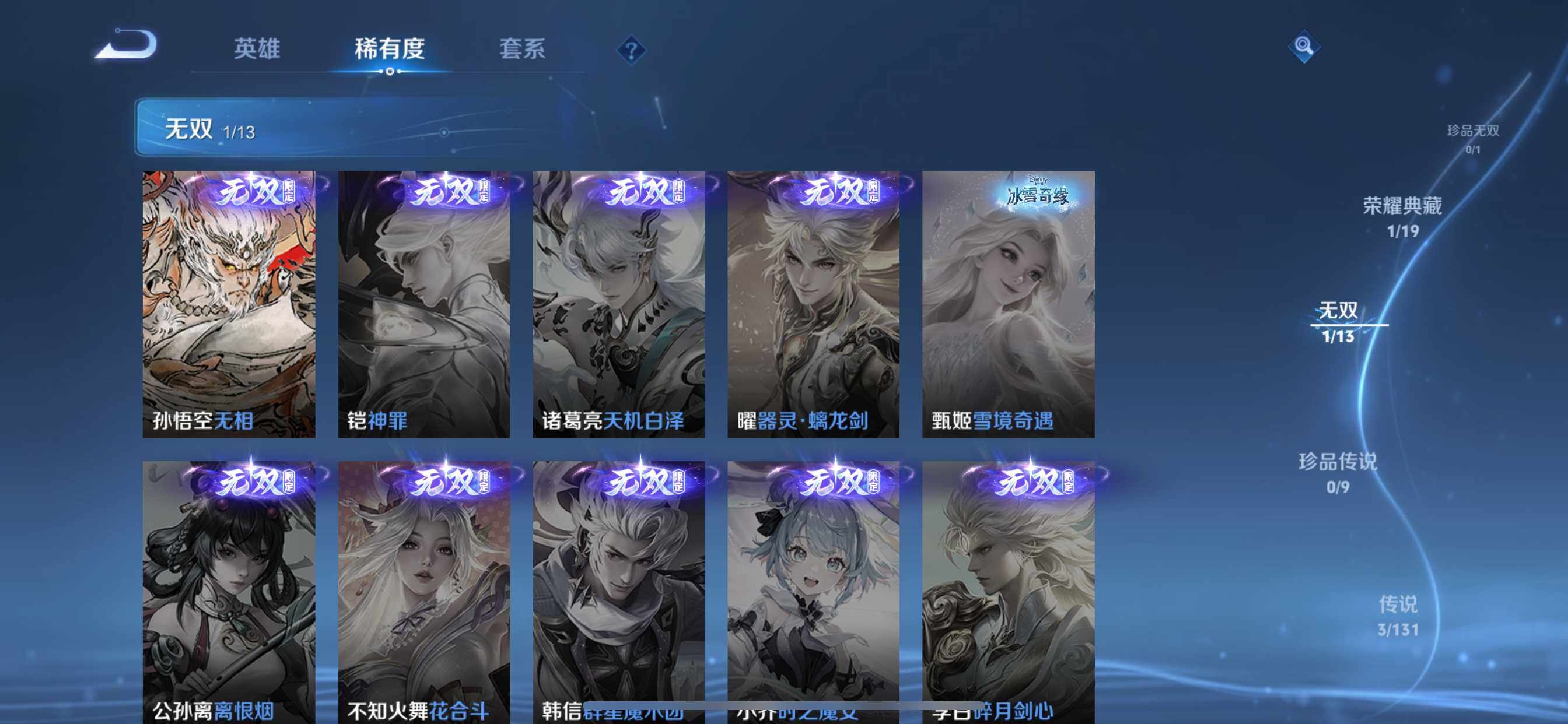 WZDN4269764王者荣耀账号详情图7 WZDN4269764王者荣耀账号详情图7