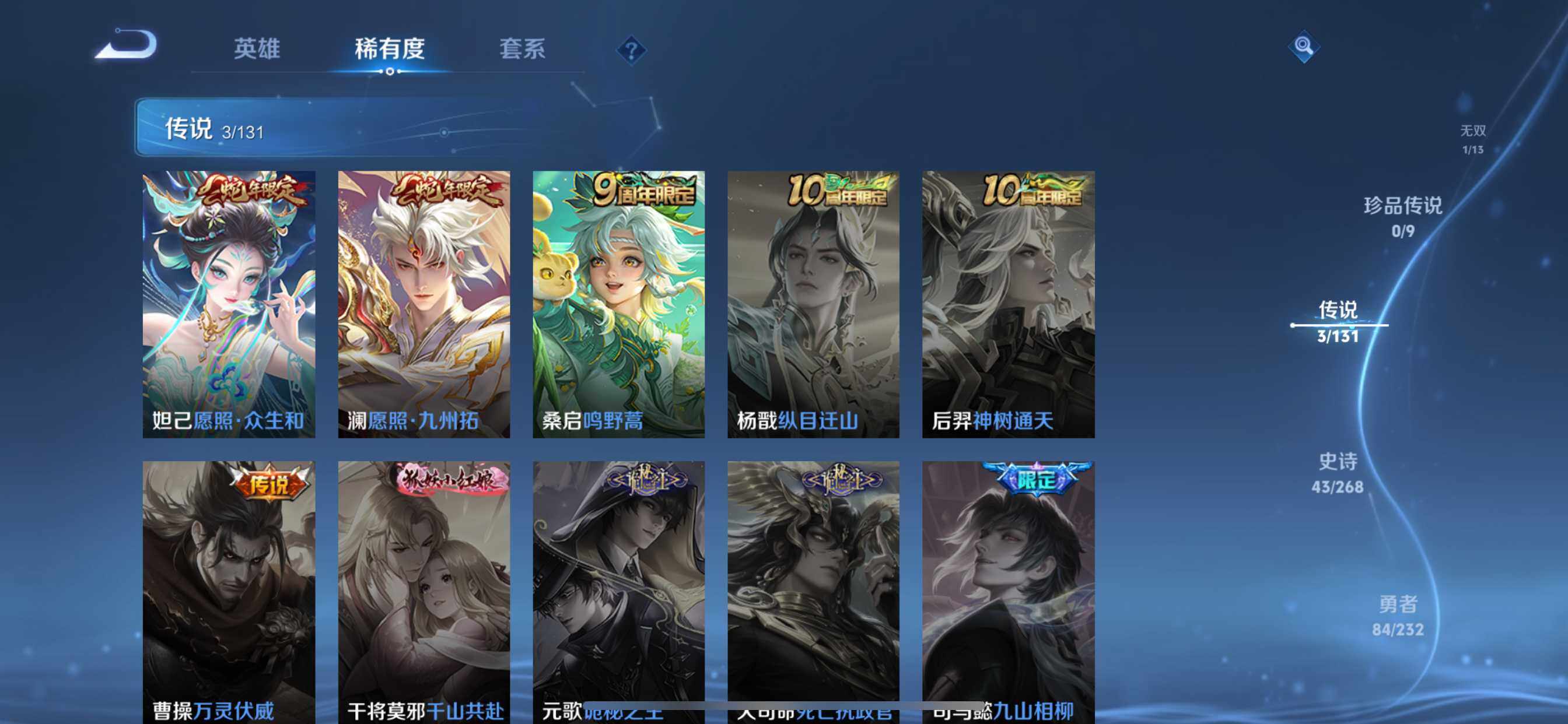 WZDN4269764王者荣耀账号详情图8 WZDN4269764王者荣耀账号详情图8