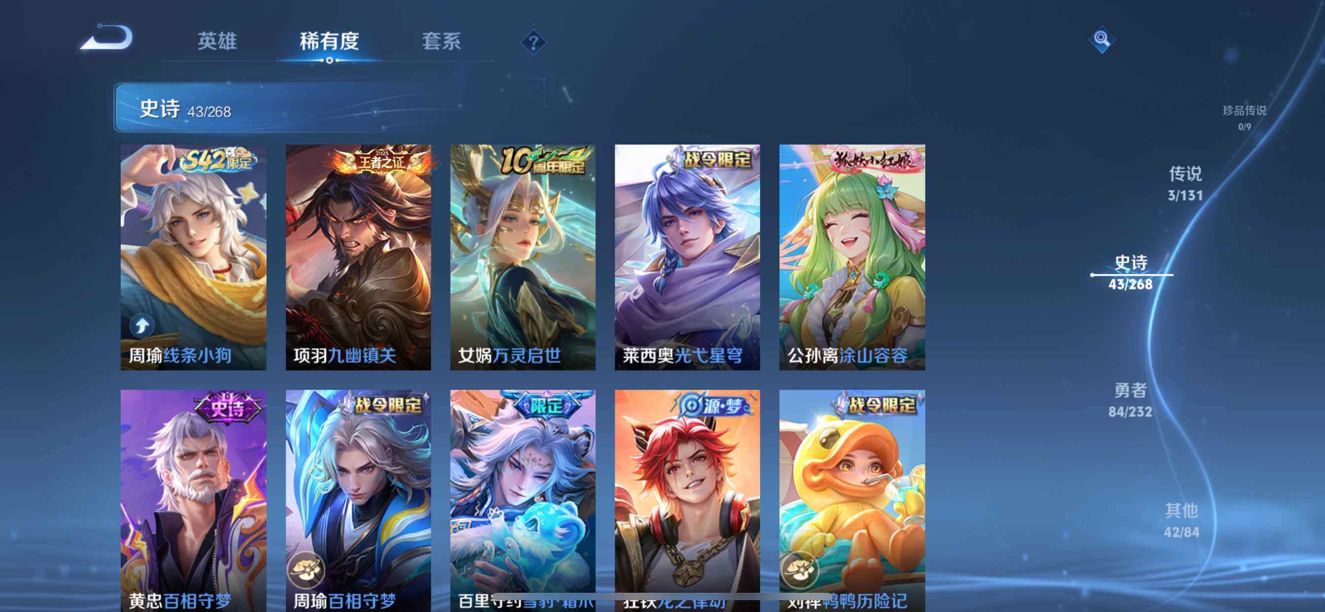 WZDN4269764王者荣耀账号详情图9 WZDN4269764王者荣耀账号详情图9