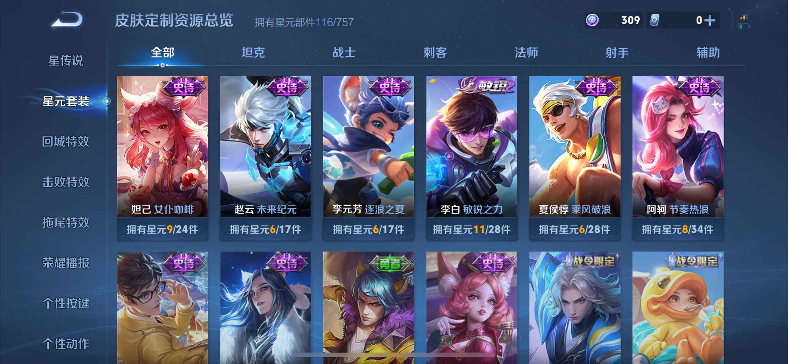 WZDN4269764王者荣耀账号详情图12 WZDN4269764王者荣耀账号详情图12