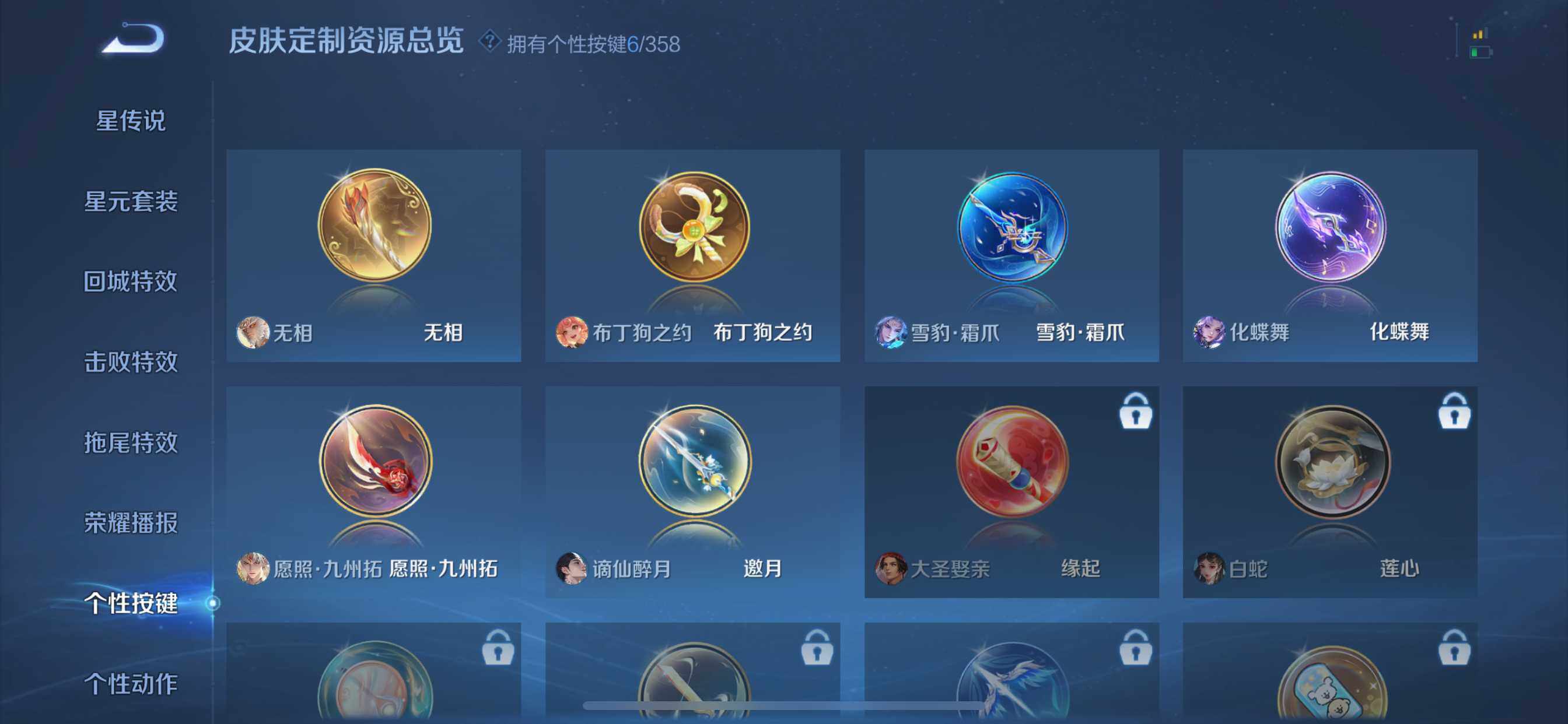 WZDN4269764王者荣耀账号详情图13 WZDN4269764王者荣耀账号详情图13