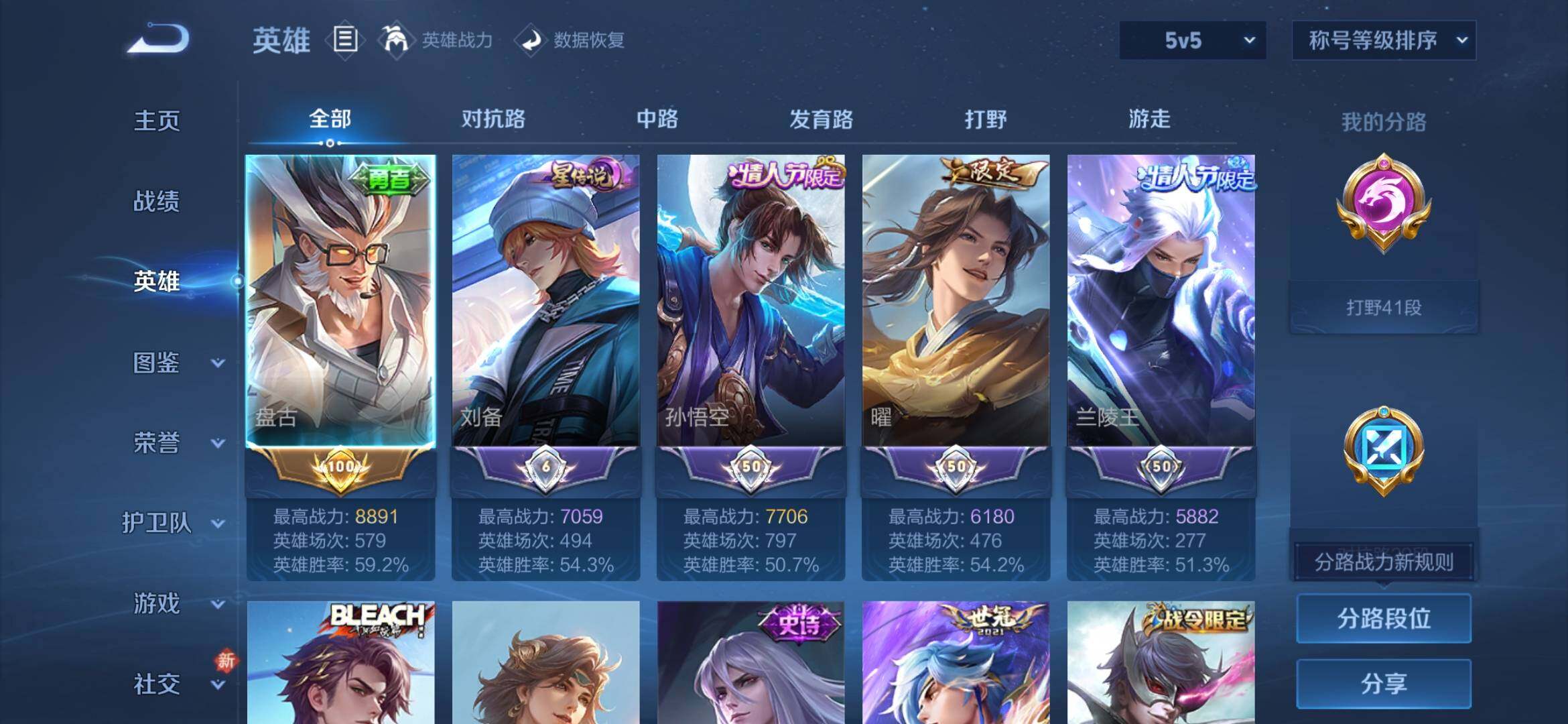 WZLX4296080王者荣耀账号详情图9