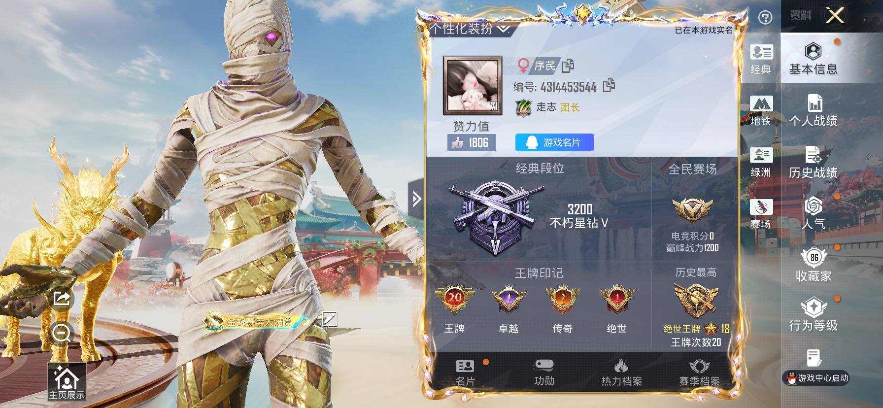 HPLX4153913和平精英账号详情图2