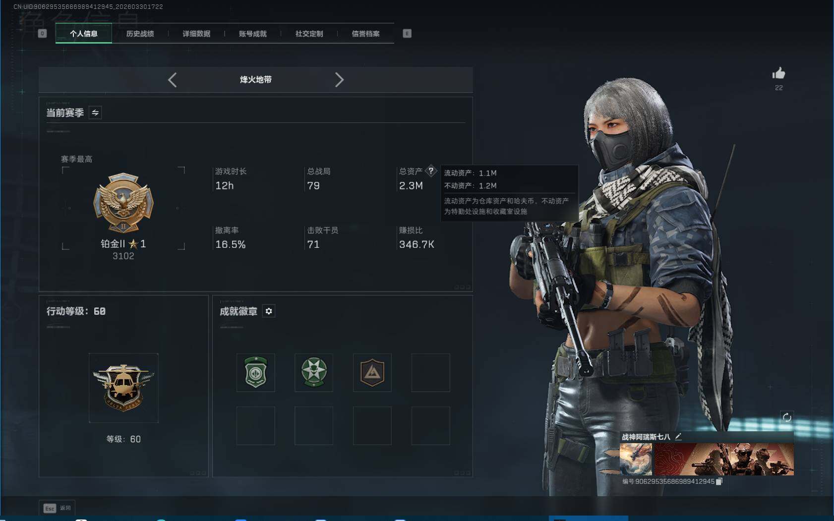 SJZEY484685三角洲行动账号详情图4