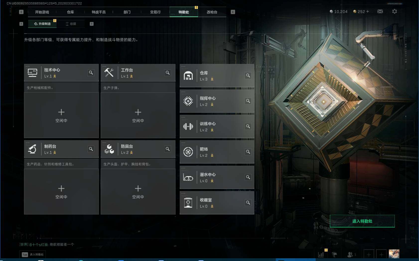 SJZEY484685三角洲行动账号详情图5