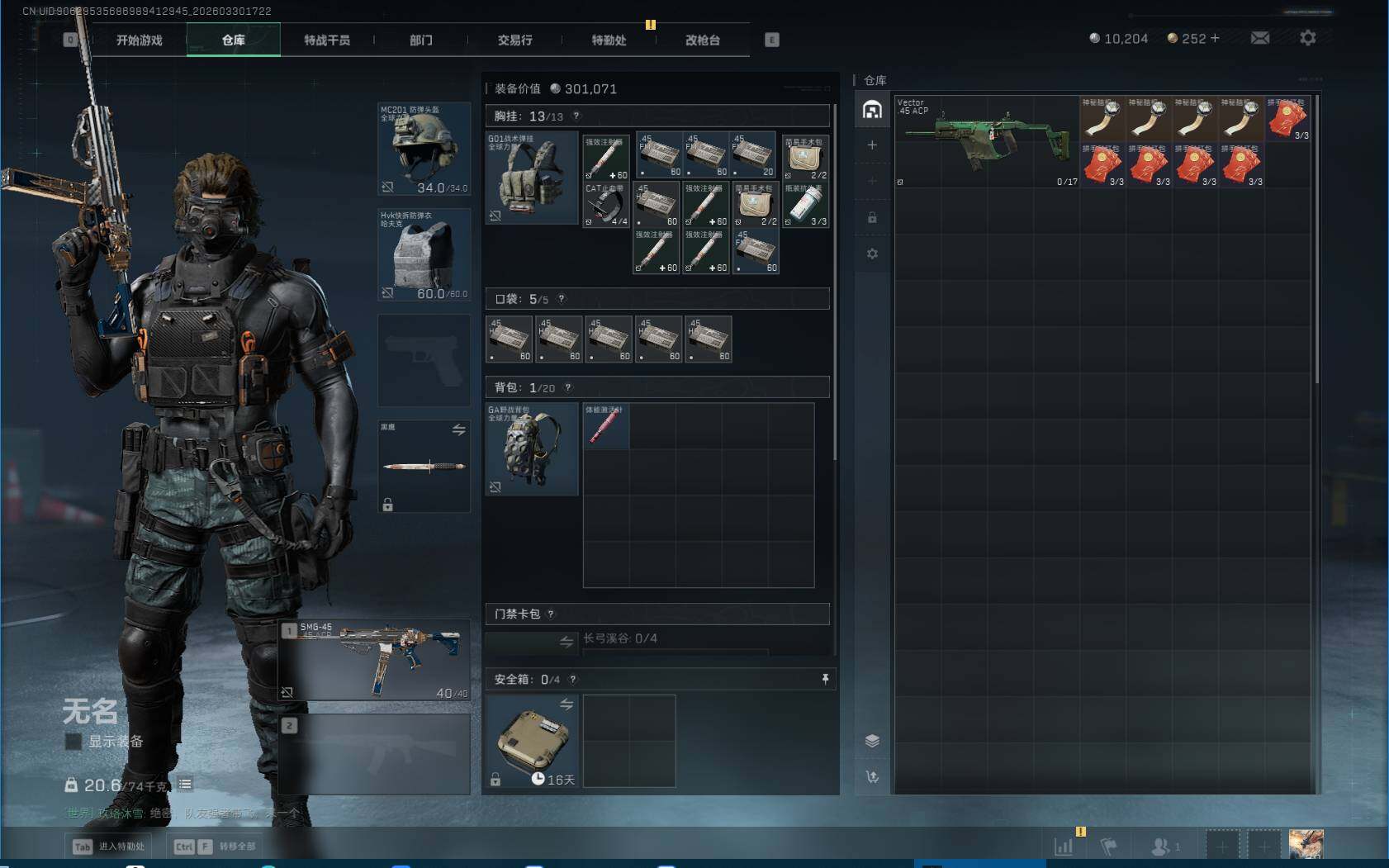 SJZEY484685三角洲行动账号详情图6