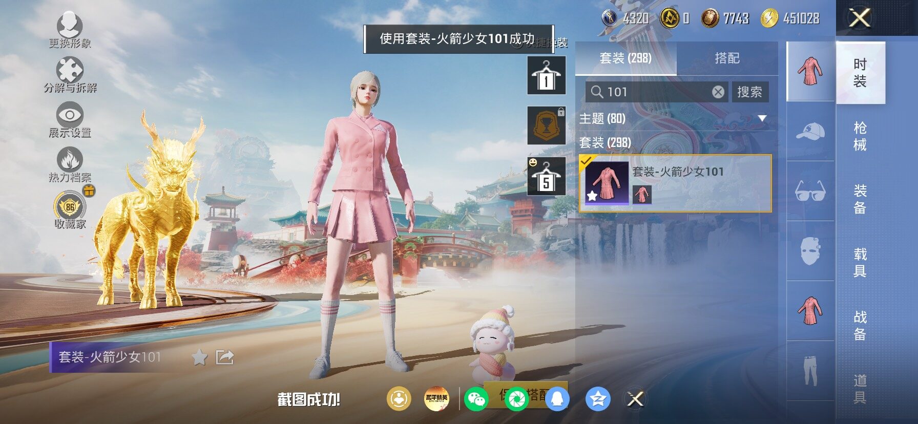 HPLX4153913和平精英账号详情图7