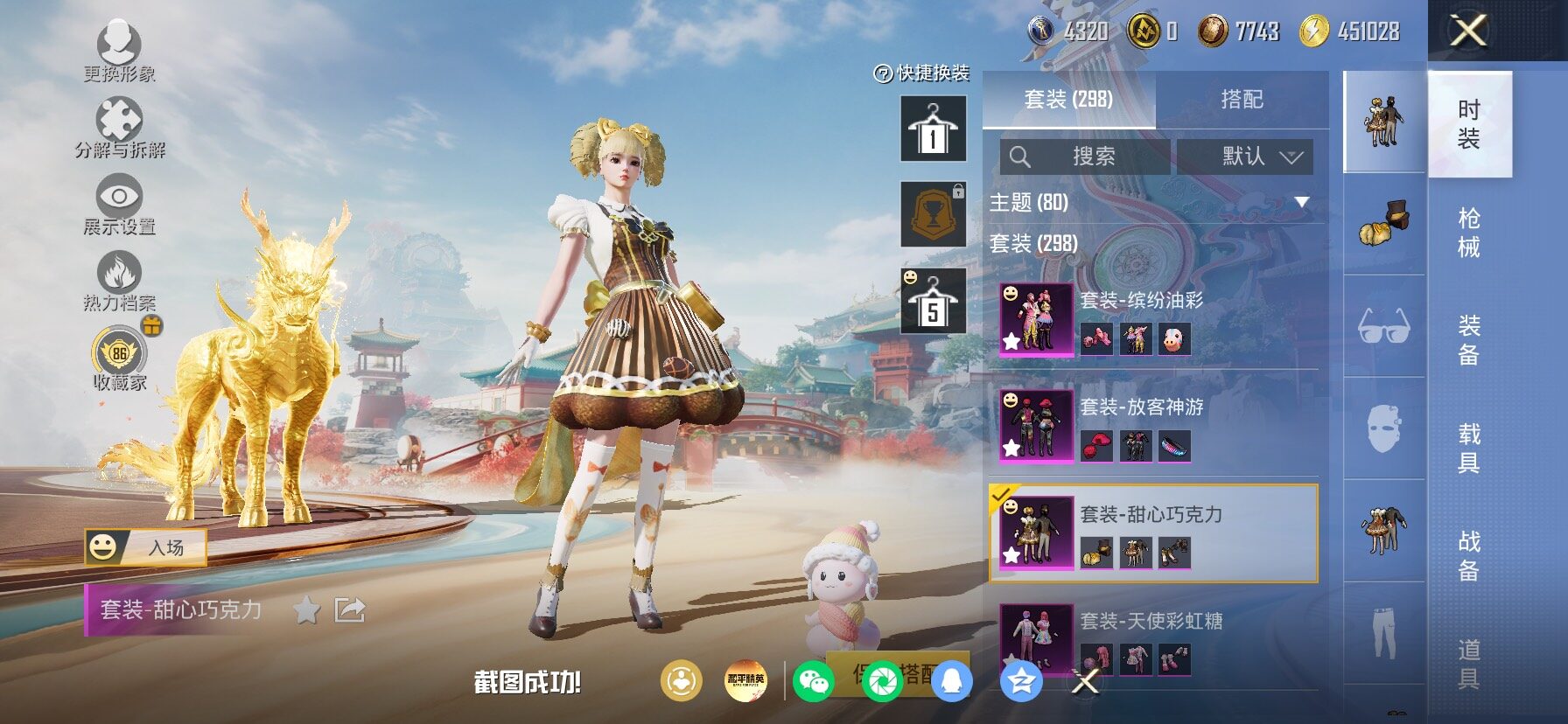 HPLX4153913和平精英账号详情图8