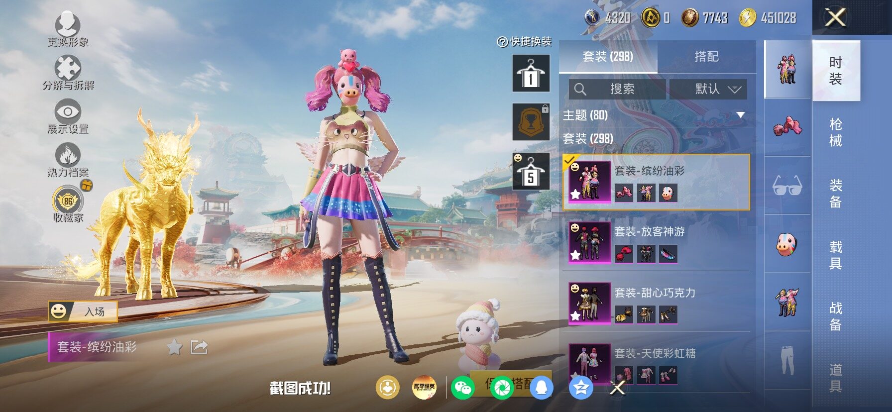 HPLX4153913和平精英账号详情图11