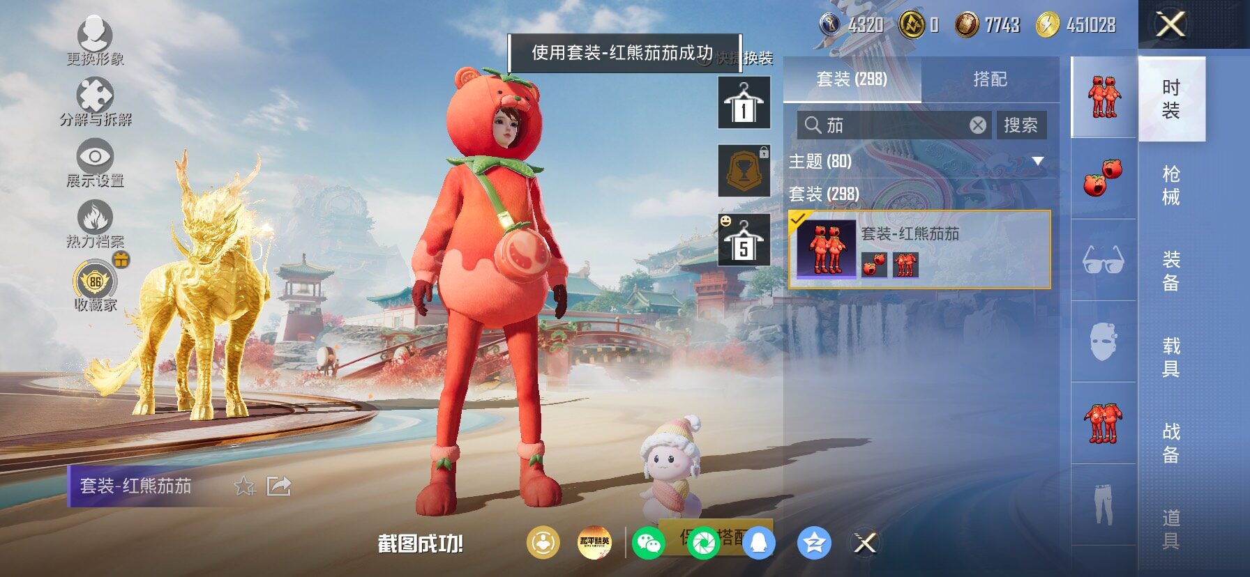 HPLX4153913和平精英账号详情图10