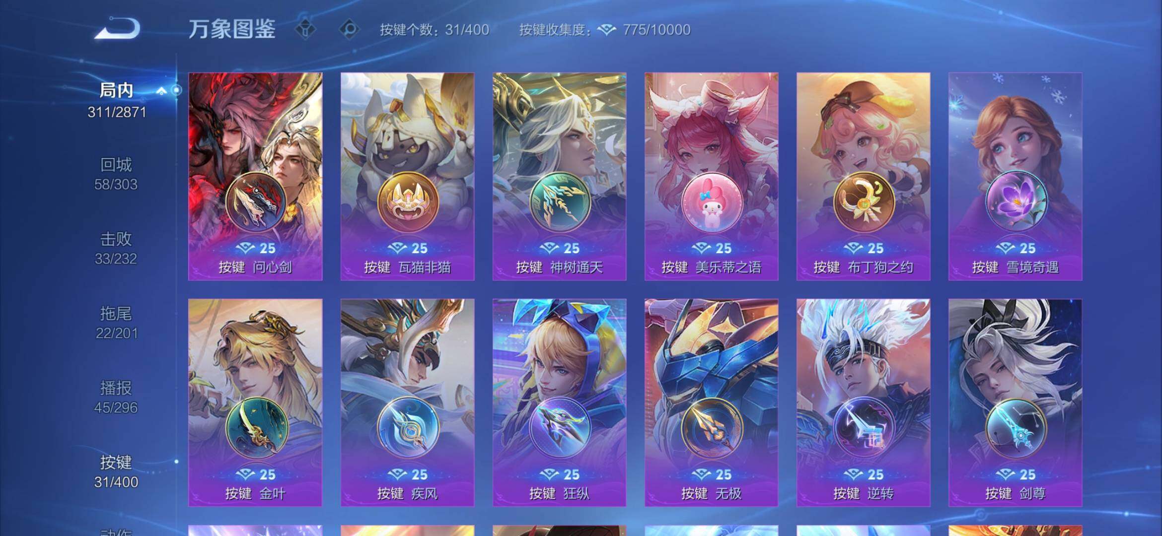 WZLX4296080王者荣耀账号详情图10