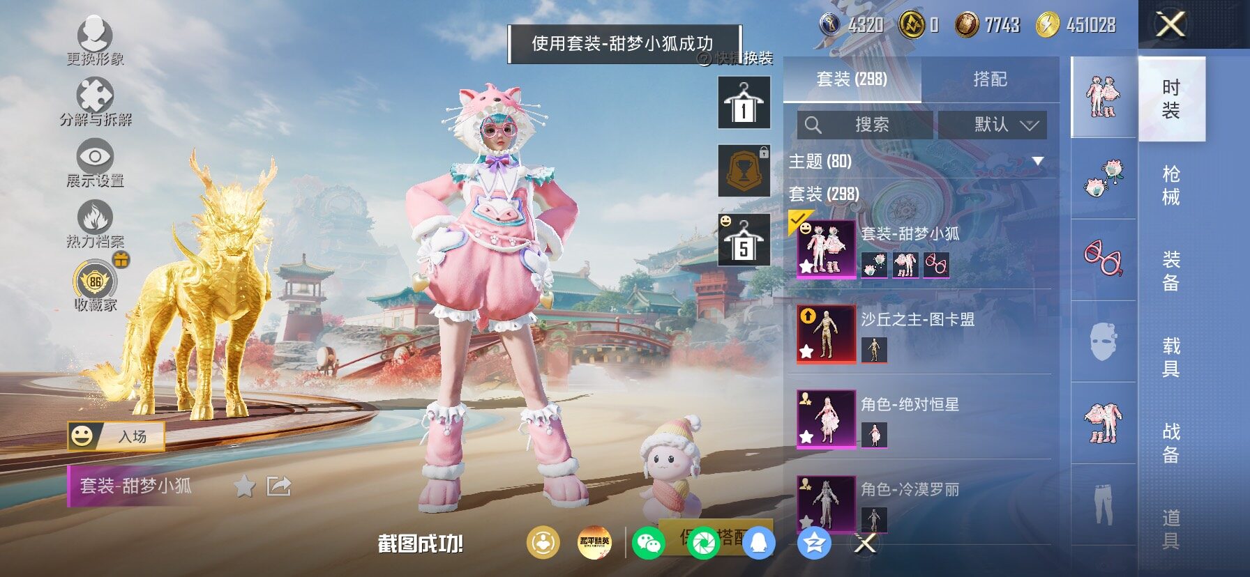 HPLX4153913和平精英账号详情图12