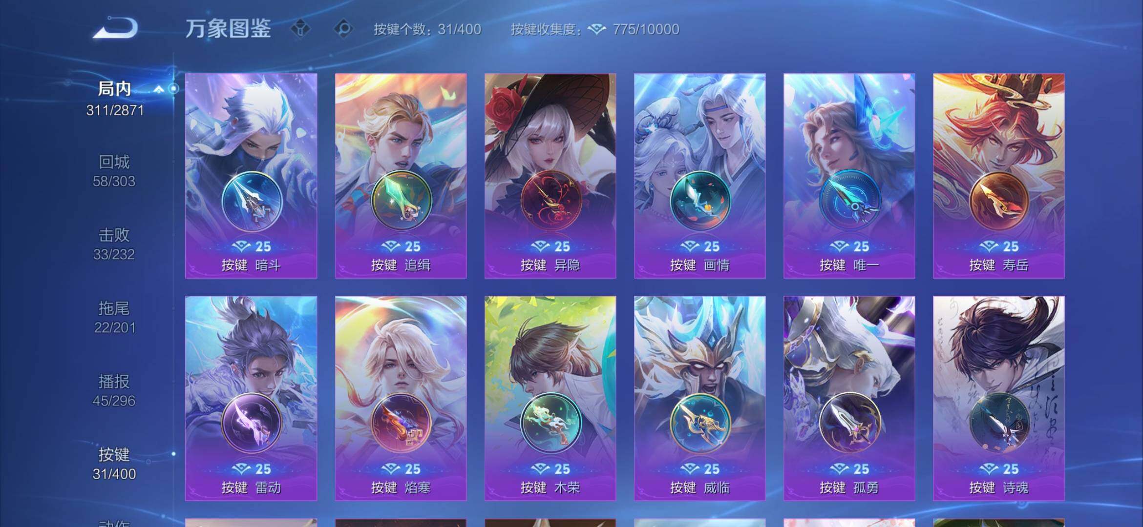 WZLX4296080王者荣耀账号详情图11