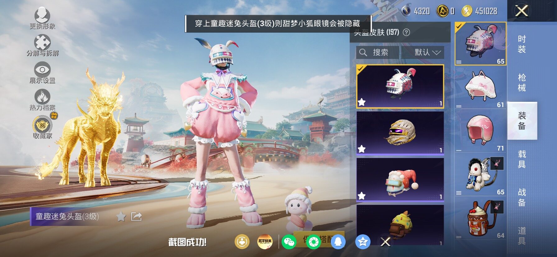 HPLX4153913和平精英账号详情图13