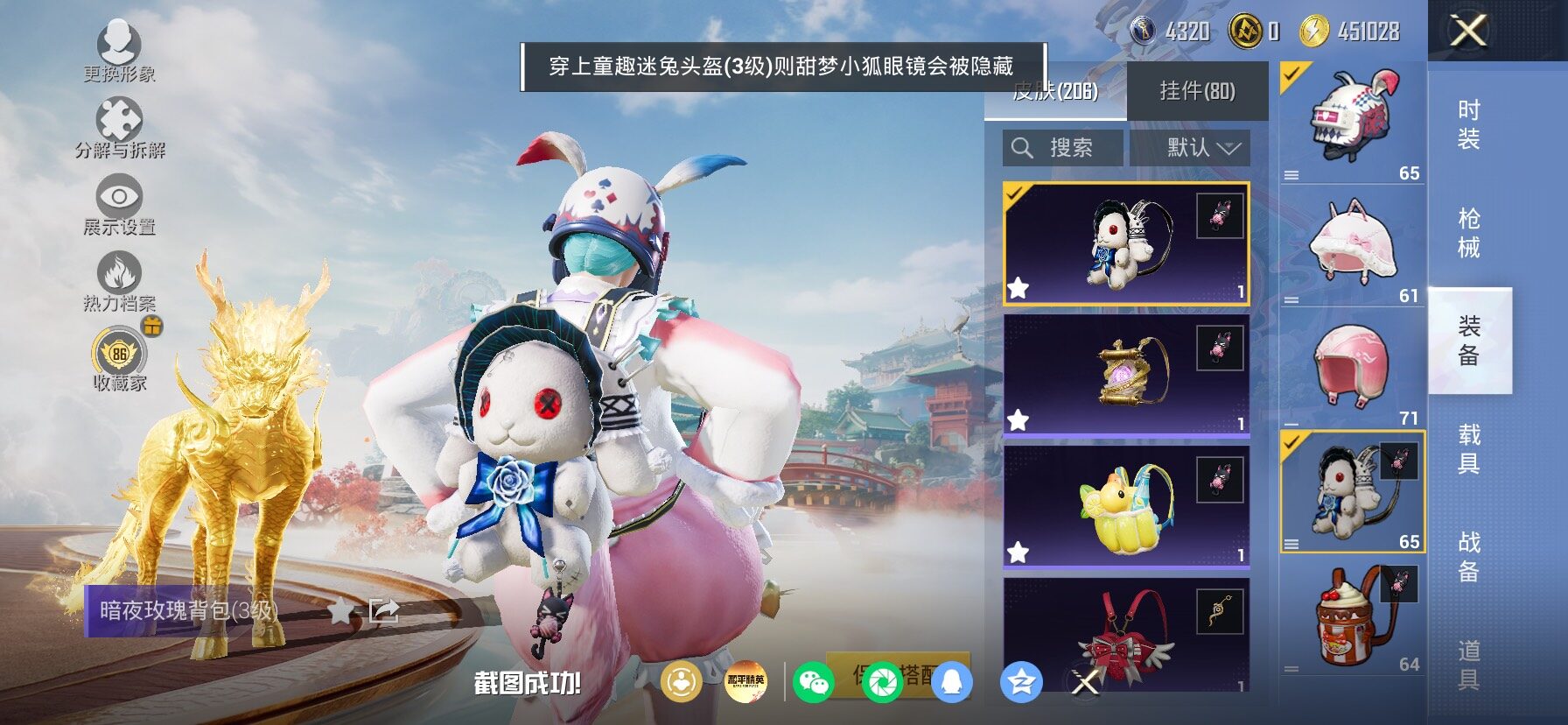 HPLX4153913和平精英账号详情图14