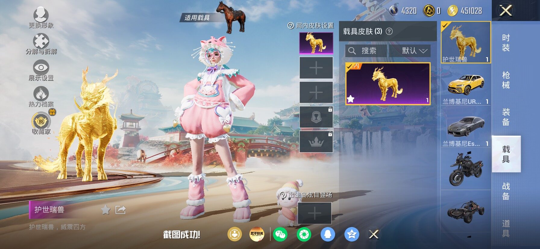 HPLX4153913和平精英账号详情图15