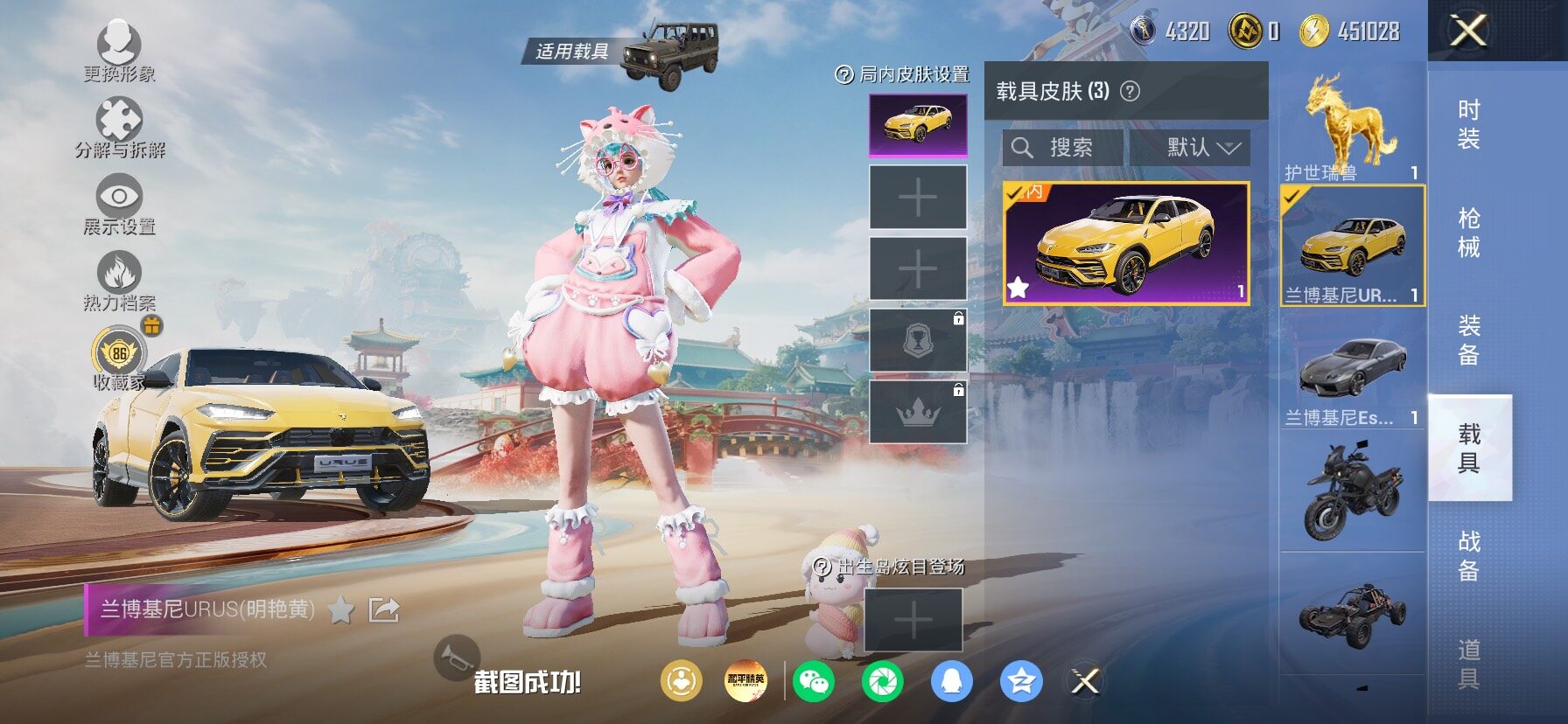 HPLX4153913和平精英账号详情图16