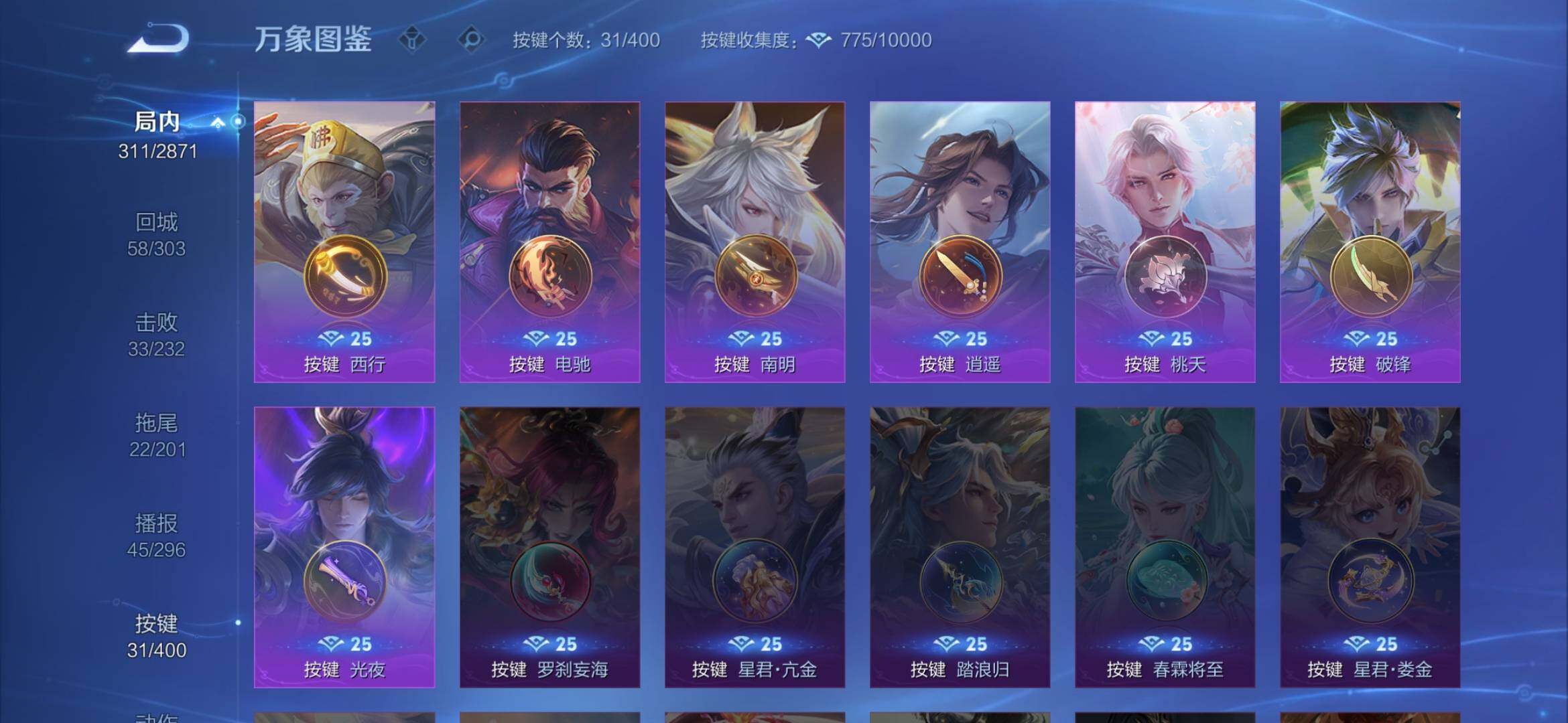 WZLX4296080王者荣耀账号详情图12