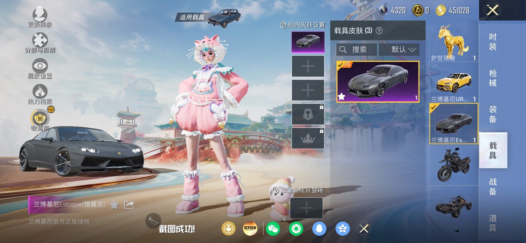 HPLX4153913和平精英账号详情图17